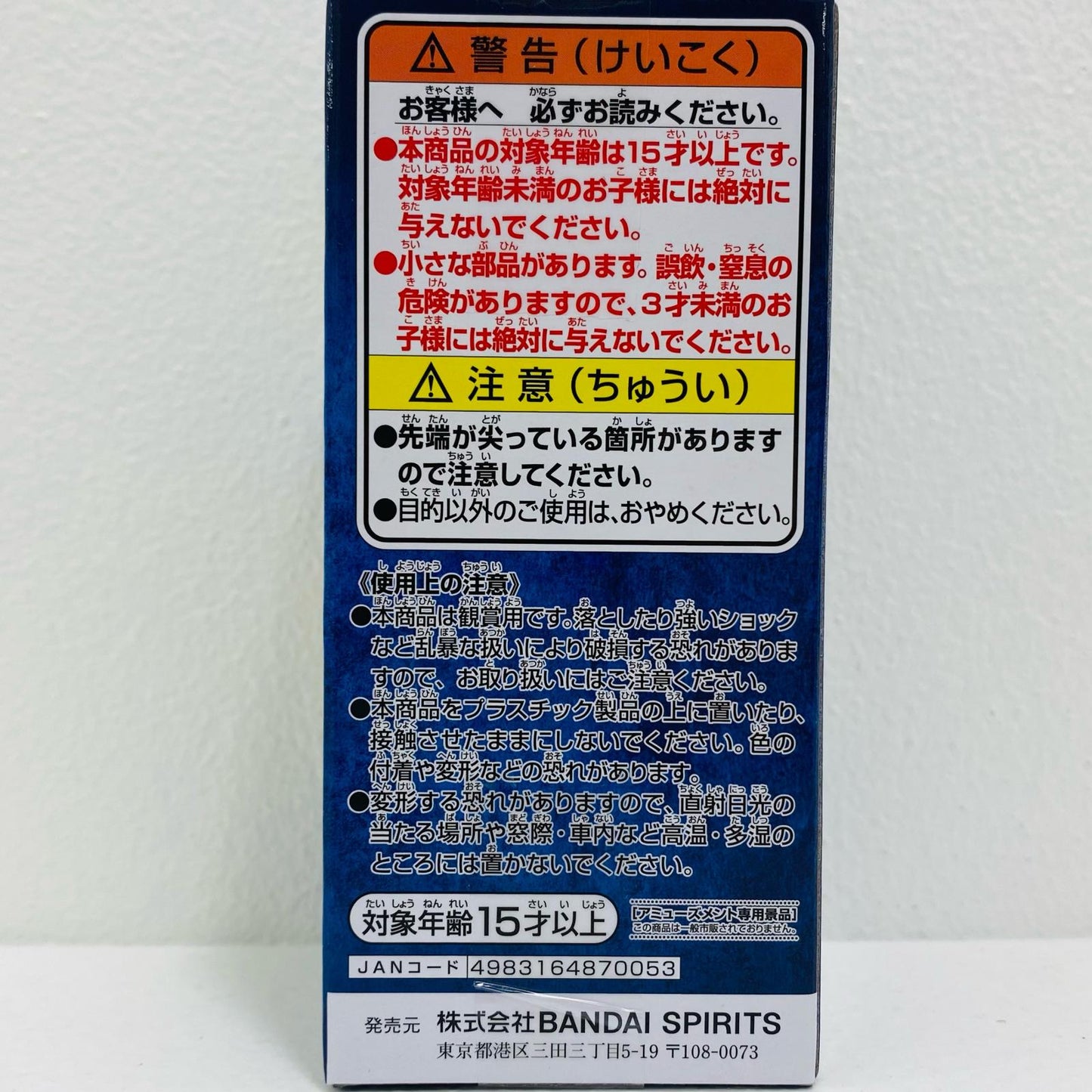 【中古】 リムルWCF~ナムコspecialselection~ナムコ限定「転生したらスライムだった件」 転スラ フィギュア リムル special selection WCF ナムコ限定【フィギュア】【飾磨店】
