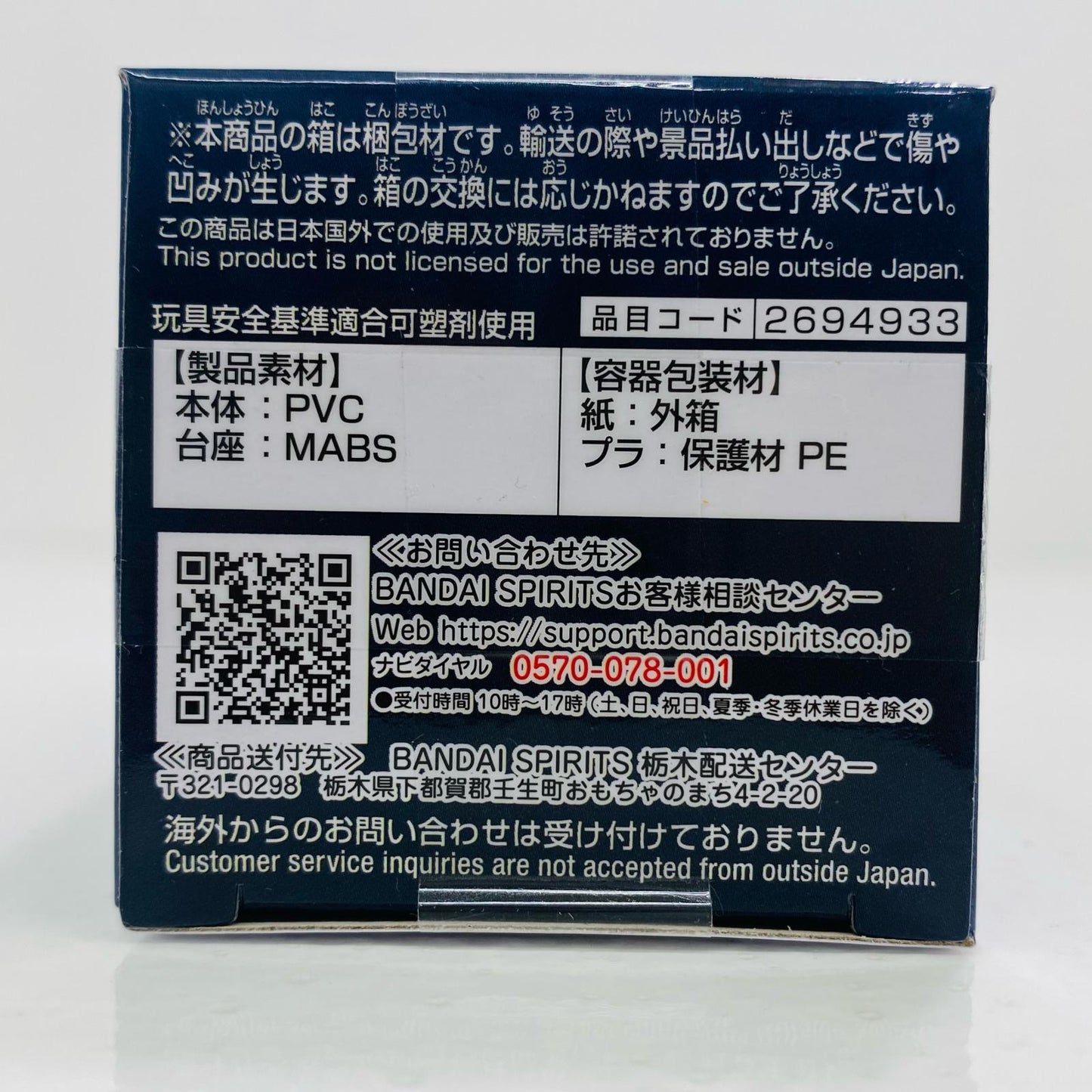 フィギュア リムルWCF~ナムコspecialselection~ナムコ限定「転生したらスライムだった件」 リムル special selection WCF ナムコ限定【フィギュア】