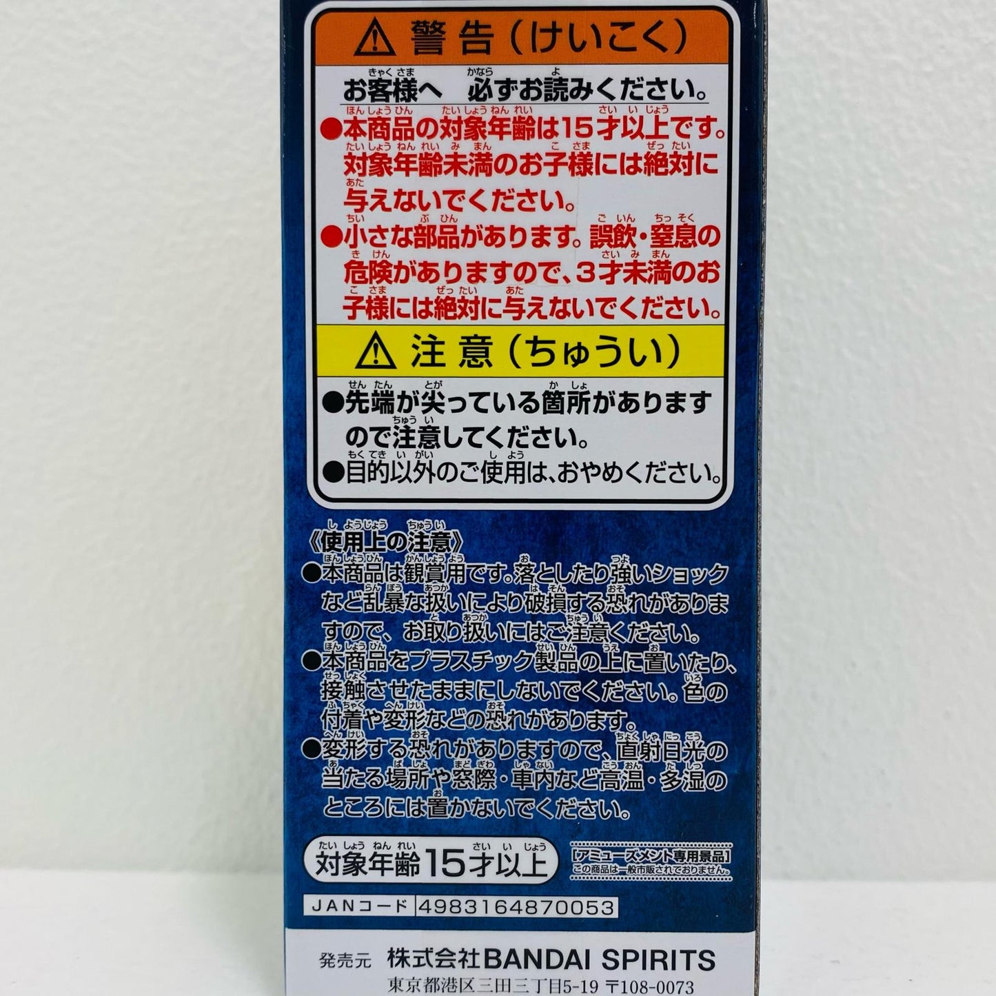 【中古】 ミリムWCF~ナムコspecialselection~ナムコ限定「転生したらスライムだった件」 転スラ フィギュア ミリム special selection WCF ナムコ限定【フィギュア】【飾磨店】