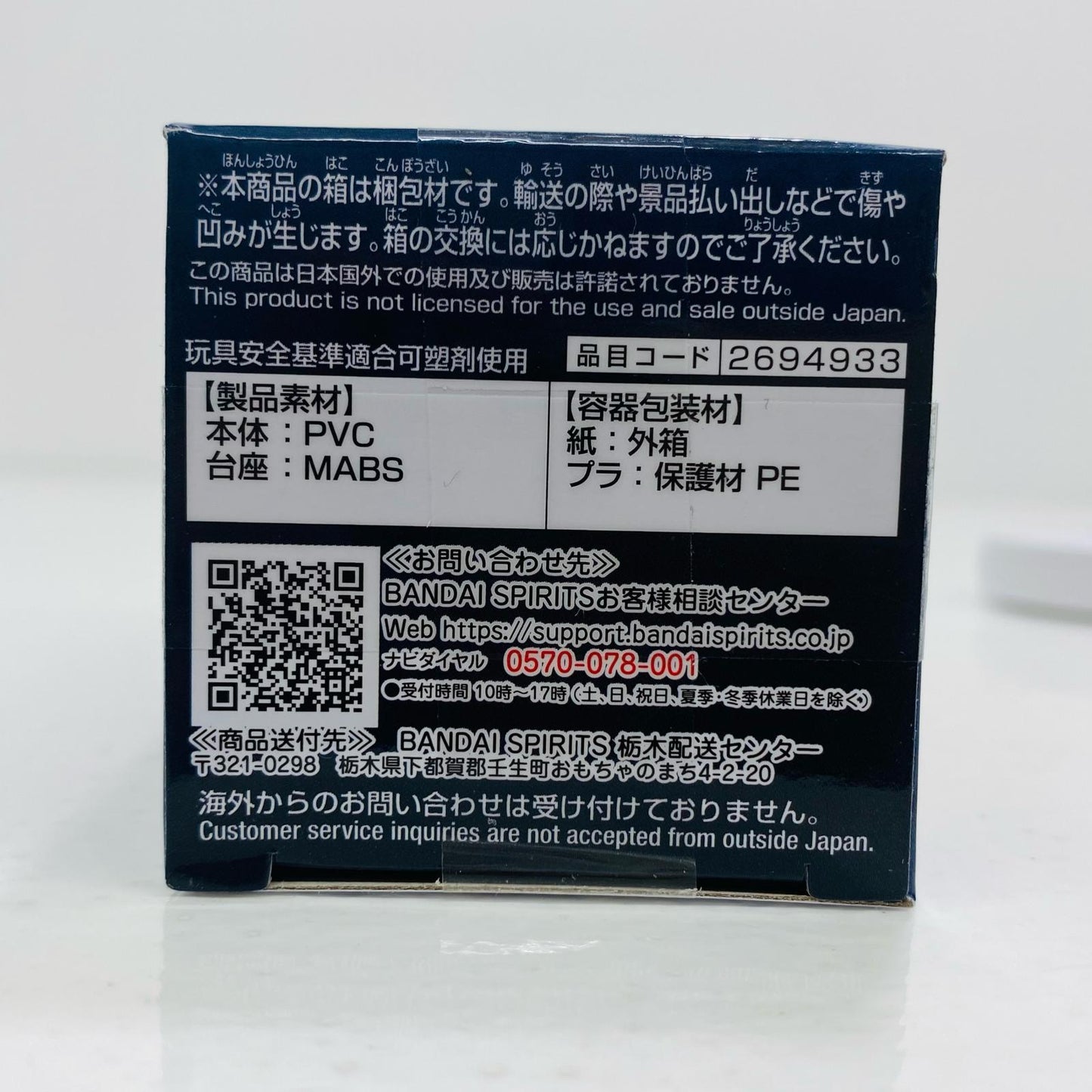 【中古】 ミリムWCF~ナムコspecialselection~ナムコ限定「転生したらスライムだった件」【フィギュア】