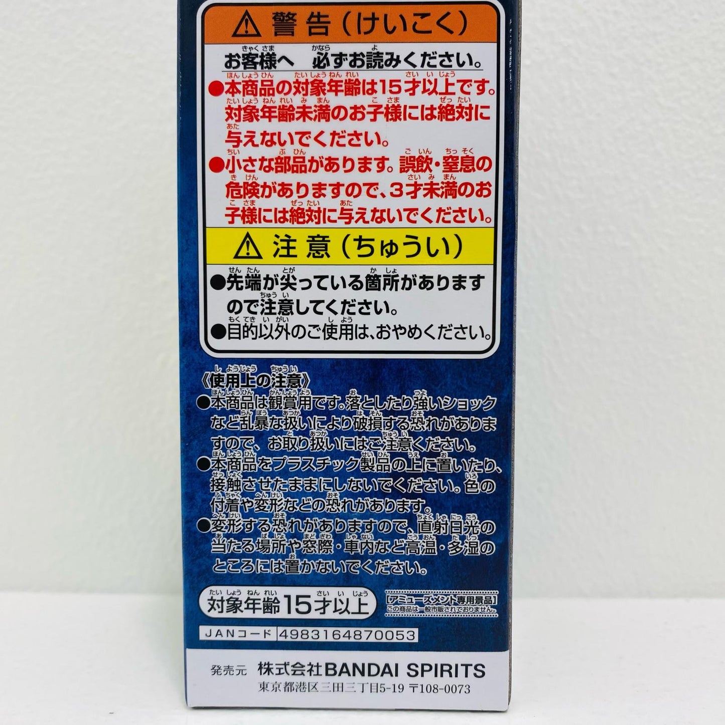 【中古】 ディアブロWCF~ナムコspecialselection~ナムコ限定「転生したらスライムだった件」【フィギュア】【飾磨店】