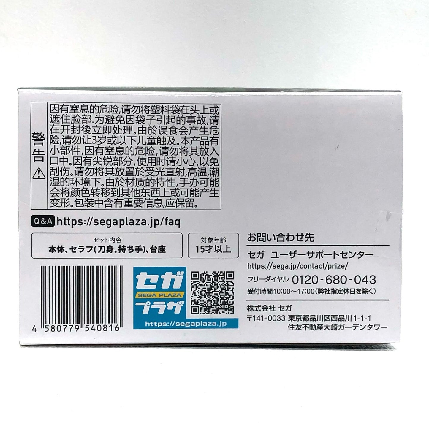 【中古】 “國見タマ-気合一閃エンジェルセイラー”Luminasta「ヘブンバーンズレッド」【フィギュア】【飾磨店】