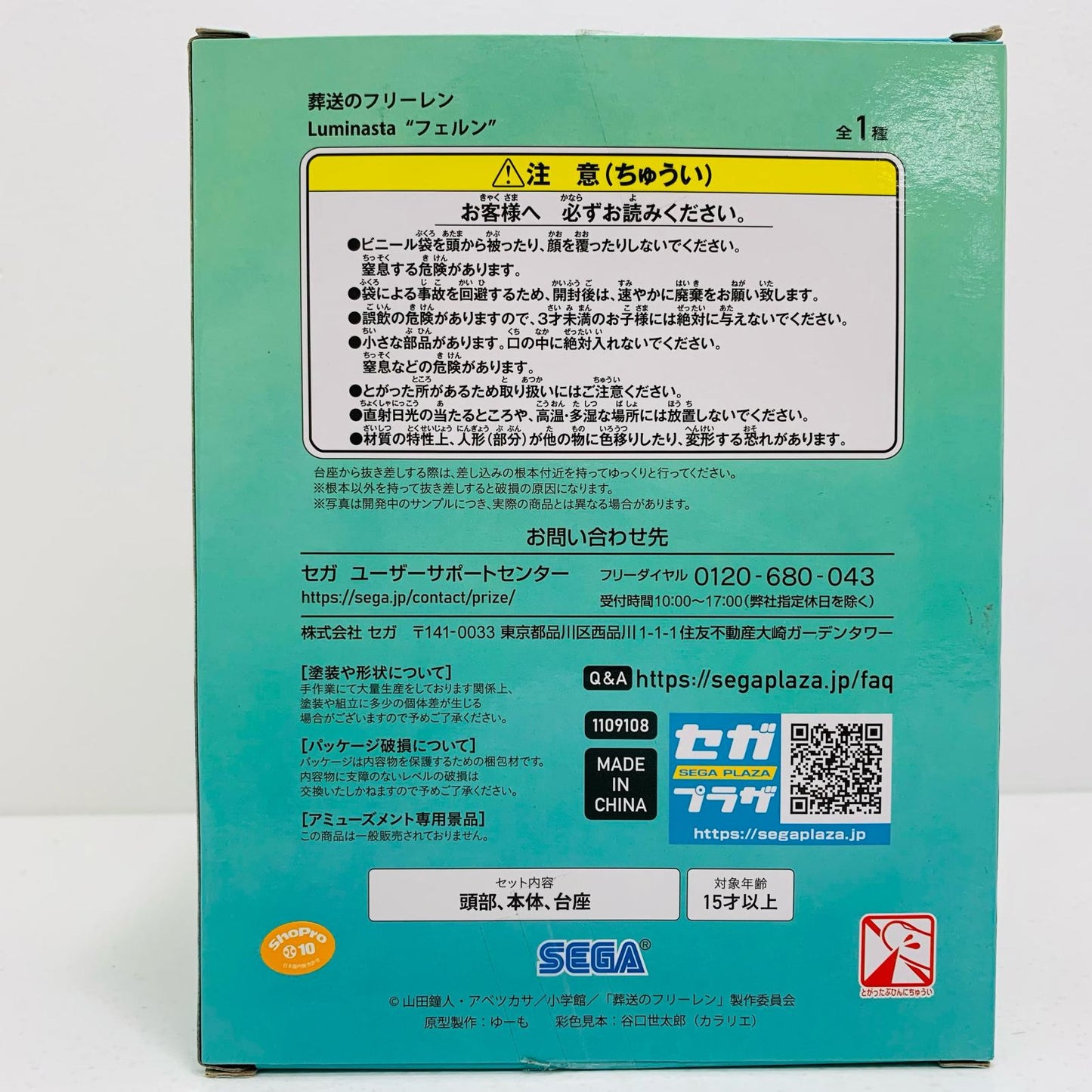 【中古】 “フェルン”Luminasta「葬送のフリーレン」【フィギュア】【飾磨店】