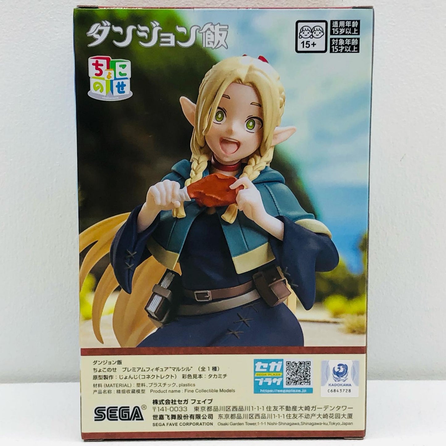 【中古】 ダンジョン飯 フィギュア マルシル ちょこのせプレミアム D121423【フィギュア】【加古川物流】