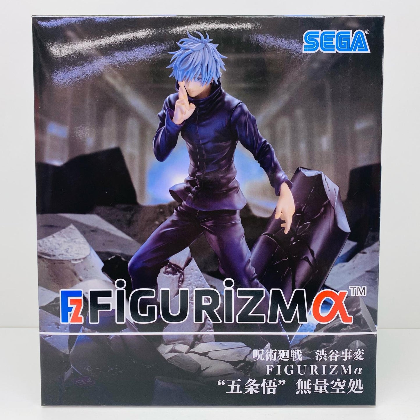 【中古】 “五条悟”無量空処FIGURIZMα「呪術廻戦渋谷事変」【フィギュア】