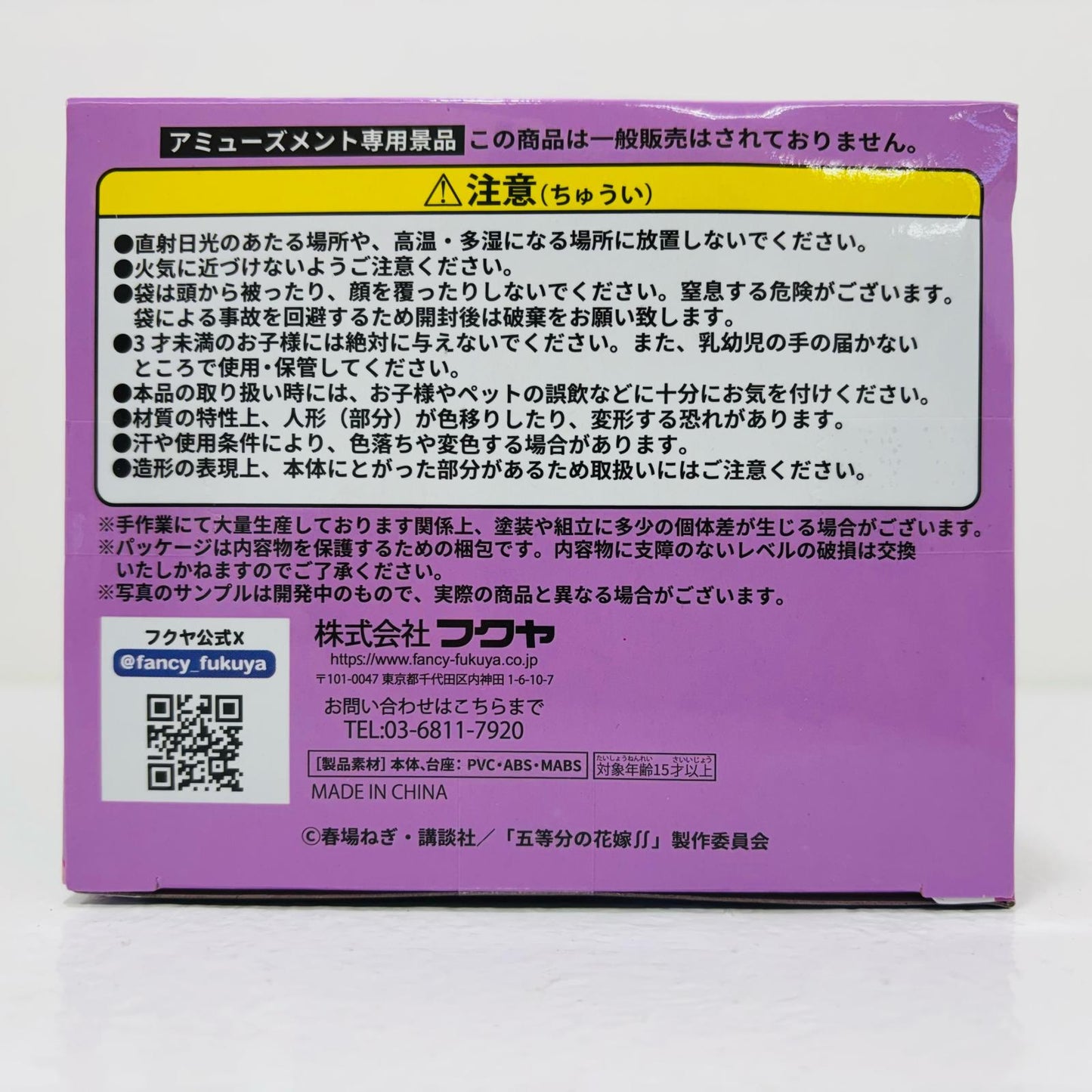 【中古】 中野二乃~ジムデート風~FascinityFigure「五等分の花嫁∬」【フィギュア】