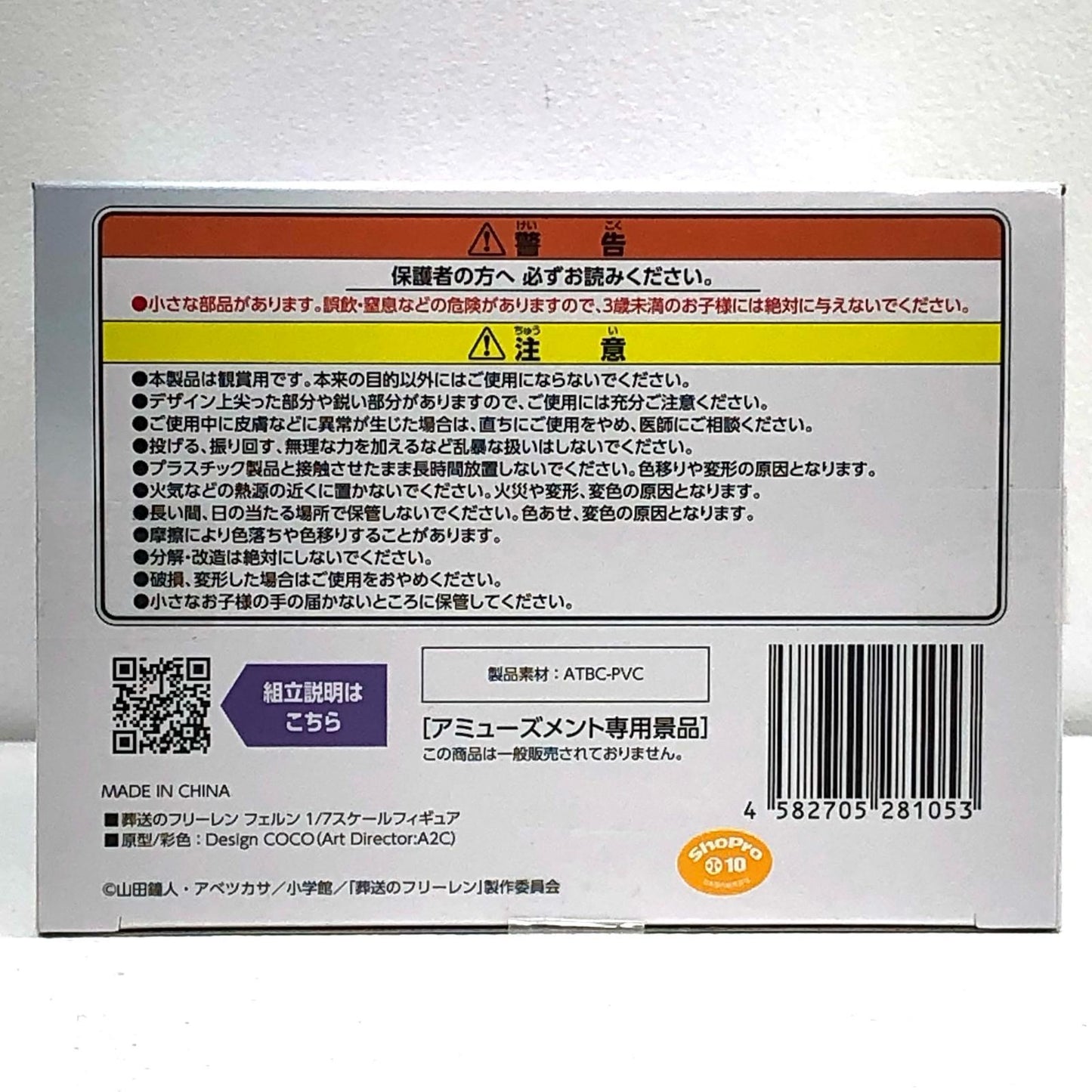 【中古】 フェルン1/7スケールフィギュア「葬送のフリーレン」【フィギュア】【飾磨店】