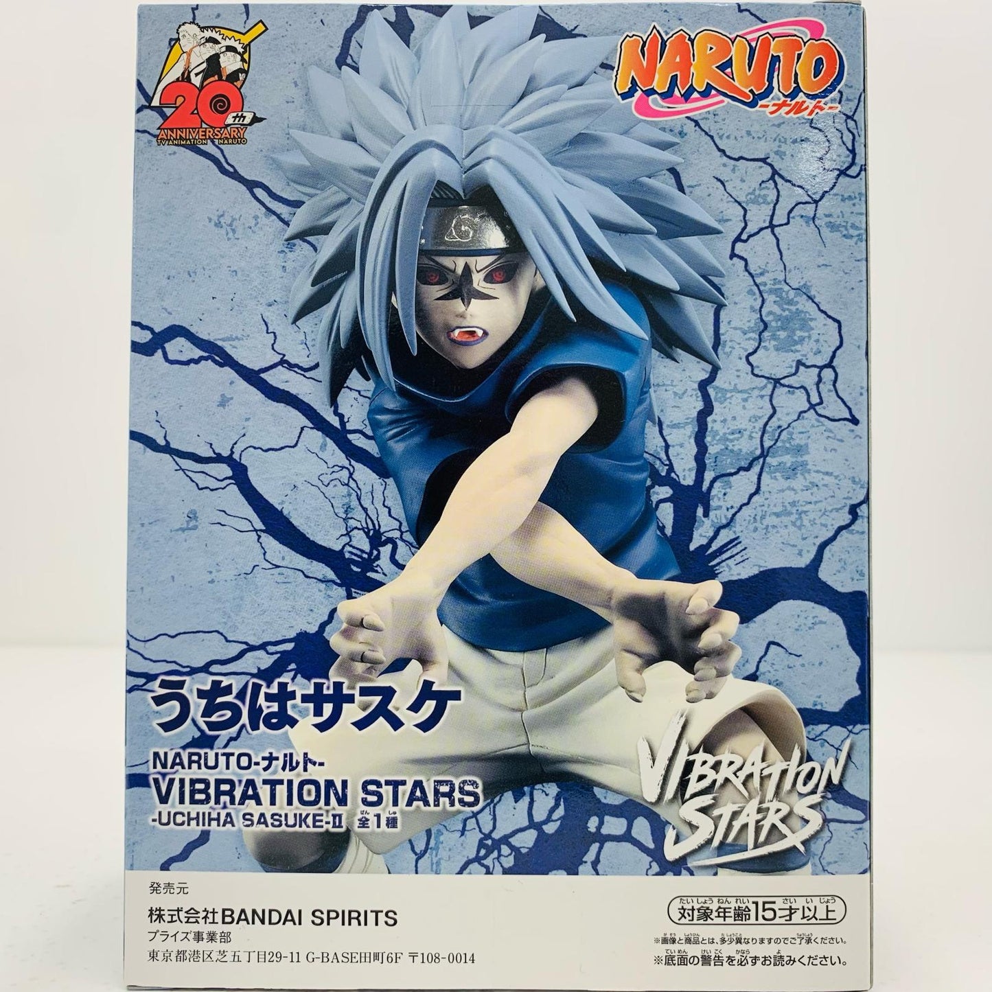 【中古】 うちはサスケVIBRATIONSTARS-UCHIHASASUKE-Ⅱ「NARUTO-ナルト」【フィギュア】