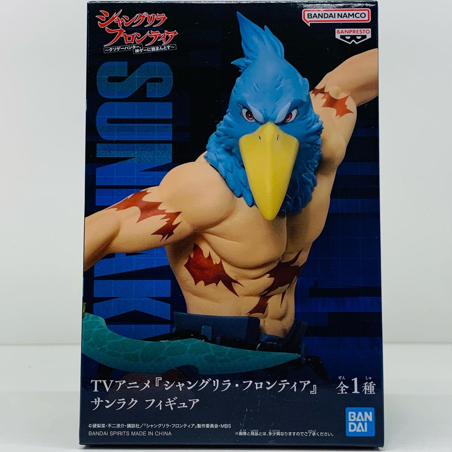 【中古】 サンラク/フィギュア「シャングリラ・フロンティア」【フィギュア】