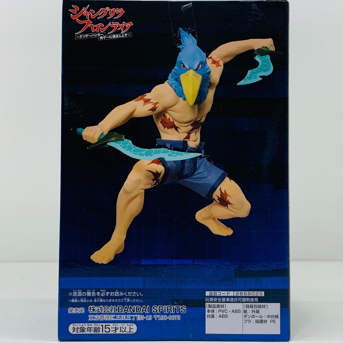 【中古】 サンラク/フィギュア「シャングリラ・フロンティア」【フィギュア】