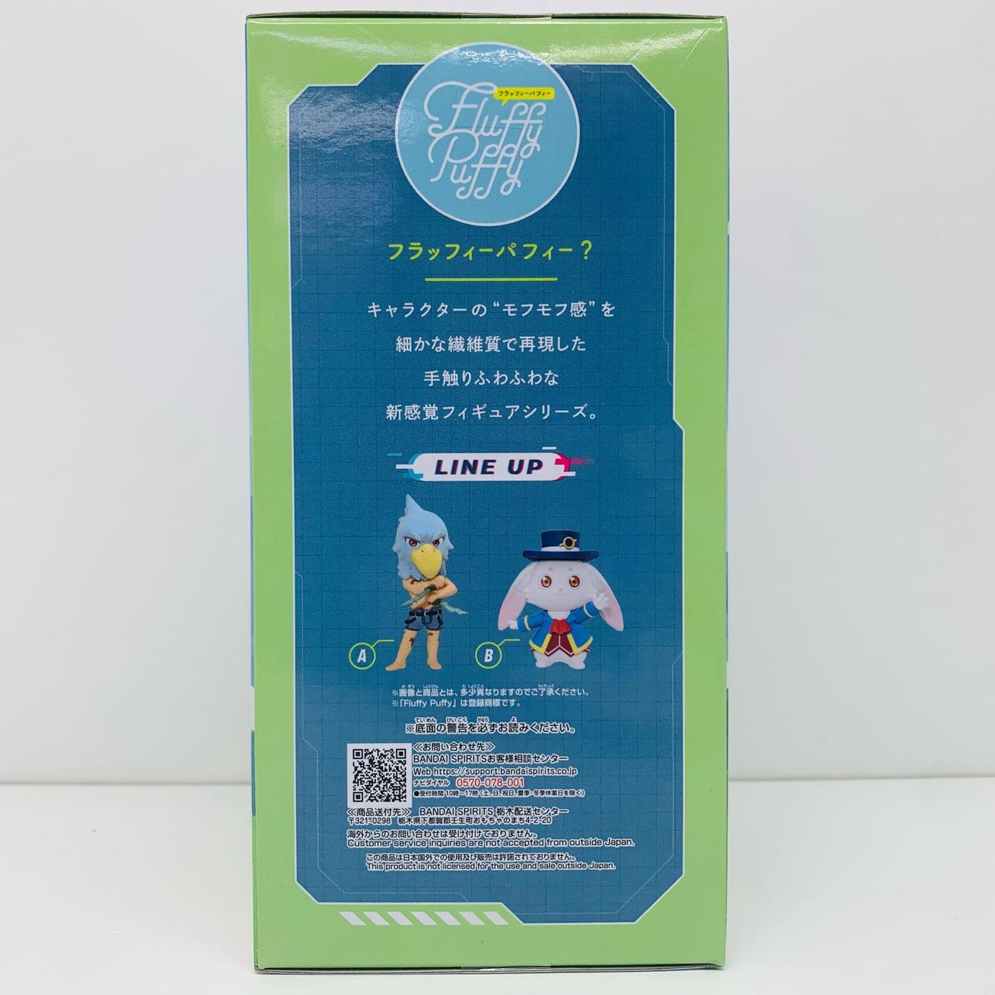 【中古】 サンラクFluffyPuffy~サンラク&エムル~「シャングリラ・フロンティア」【フィギュア】【飾磨店】