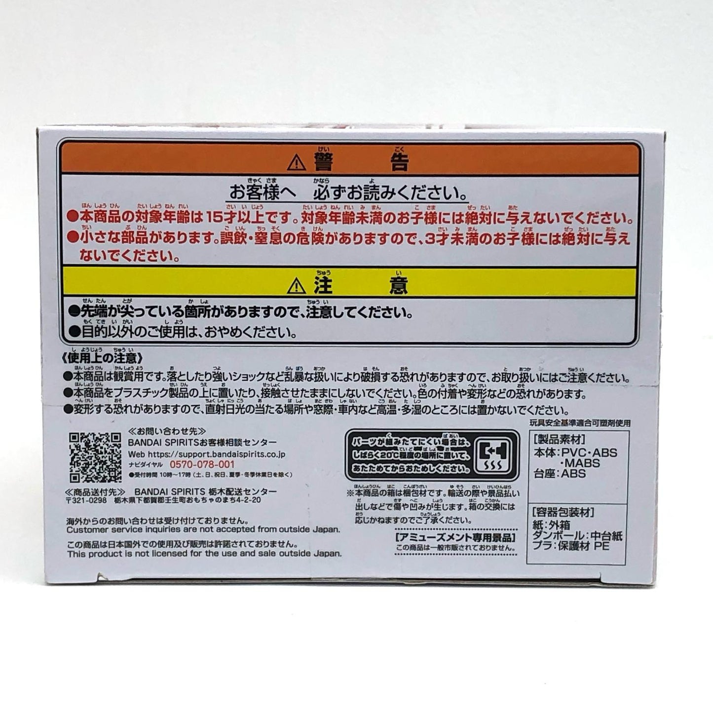 【中古】 シャイ/フィギュア「SHY」 SHY フィギュア シャイ 2656101【フィギュア】【飾磨店】