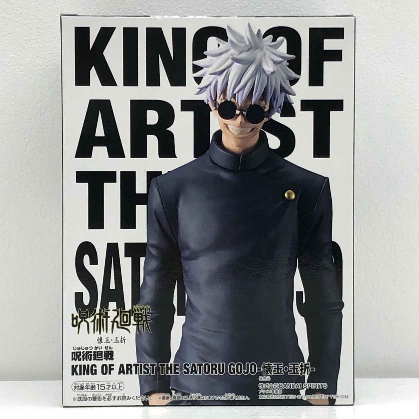 【中古】 五条悟KINGOFARTIST/THESATORUGOJO-懐玉・玉折-「呪術廻戦」【フィギュア】