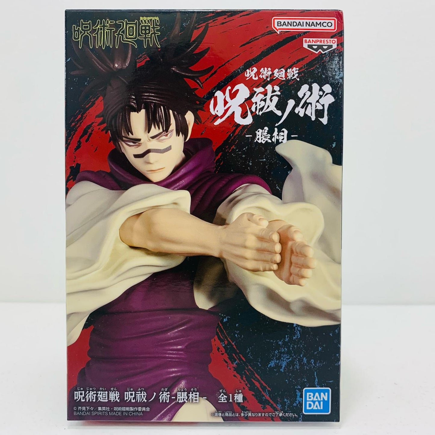 【中古】 脹相「呪術廻戦」呪祓ノ術-脹相-【フィギュア】