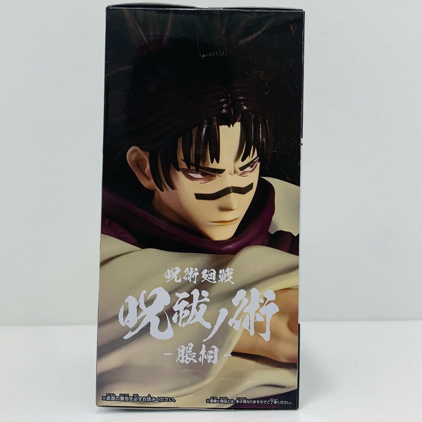 【中古】 脹相「呪術廻戦」呪祓ノ術-脹相- 呪術廻戦 フィギュア 脹相 呪祓ノ術 2637812【フィギュア】【飾磨店】