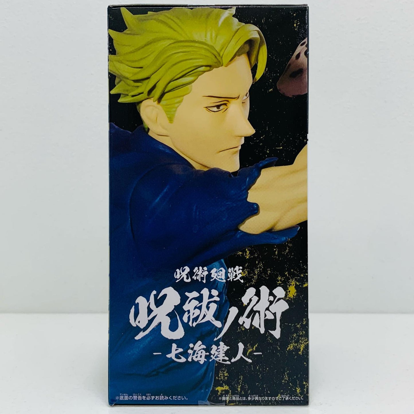 【中古】 七海建人/呪祓ノ術-七海建人2-「呪術廻戦」【フィギュア】【飾磨店】