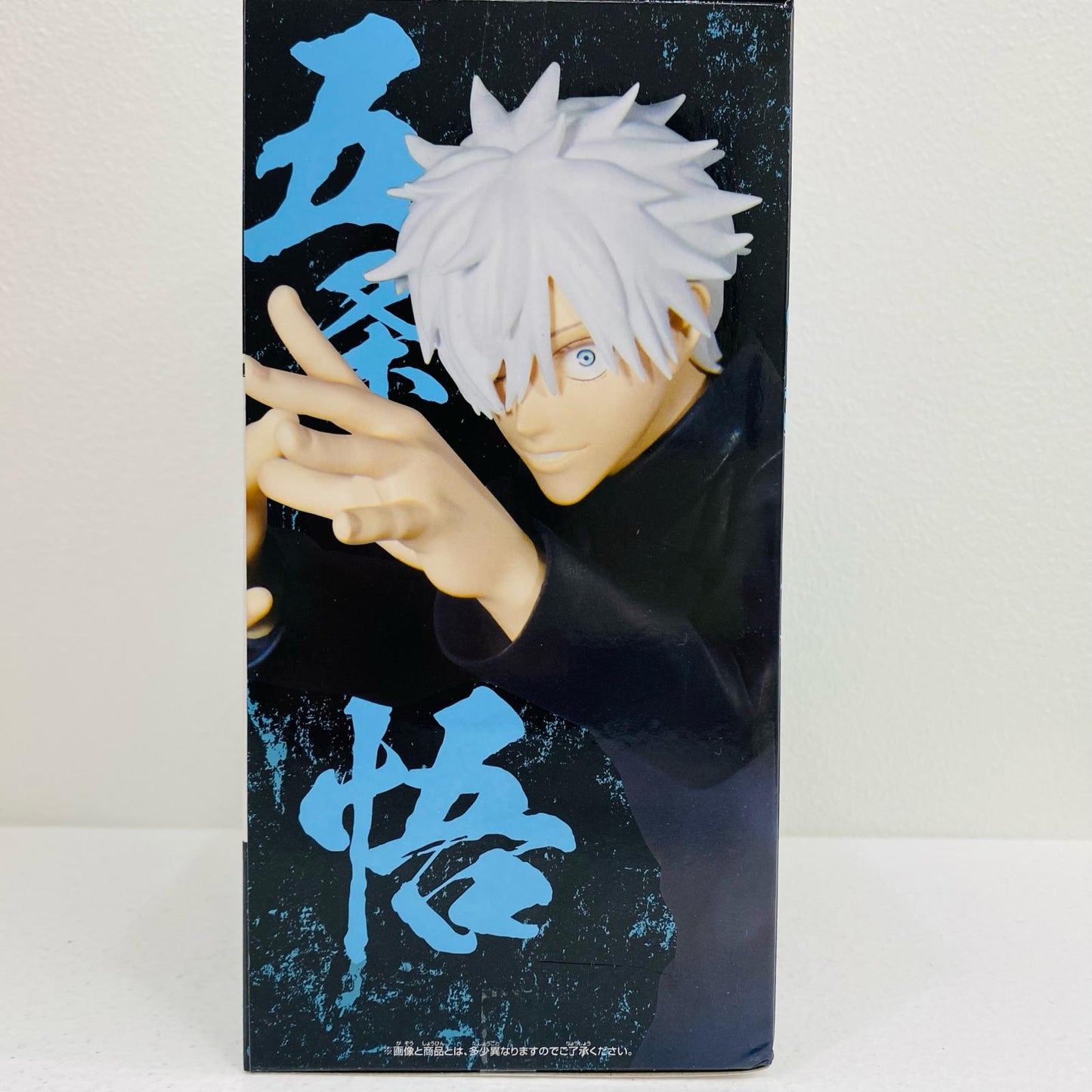 【中古】 五条悟/呪祓ノ術-五条悟2-「呪術廻戦」【フィギュア】