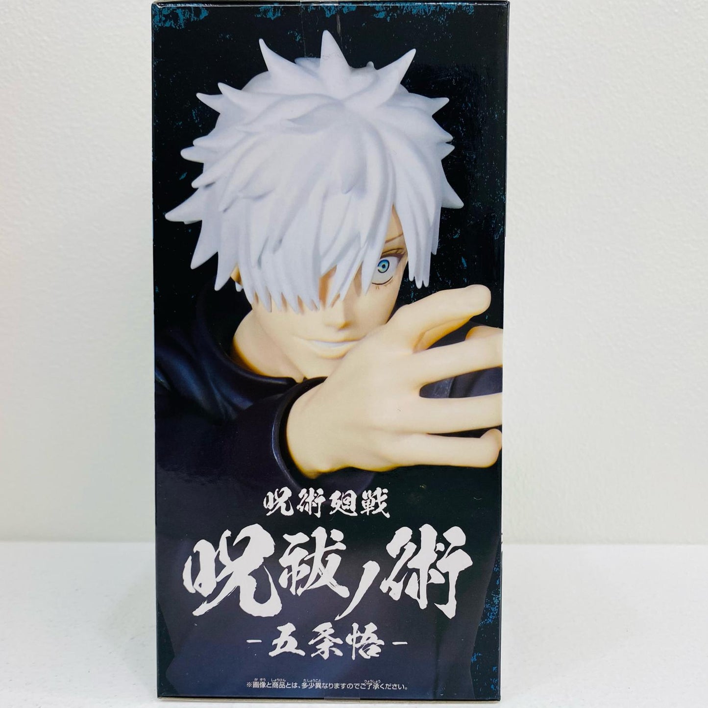 【中古】 五条悟/呪祓ノ術-五条悟2-「呪術廻戦」【フィギュア】