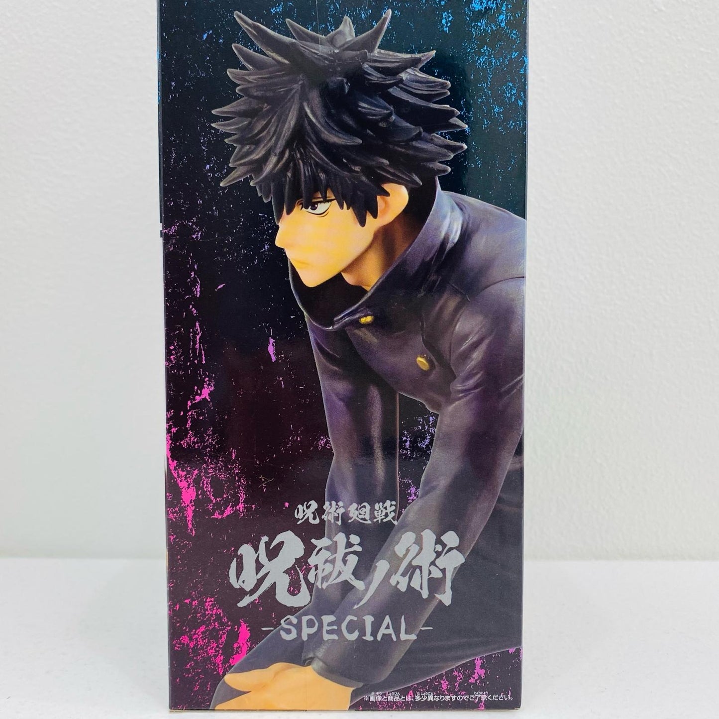 【中古】 伏黒恵/呪祓ノ術-SPECIAL-「呪術廻戦」【フィギュア】