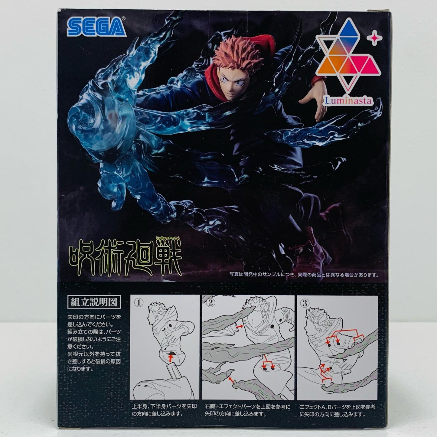 【中古】 虎杖悠仁Luminasta「呪術廻戦渋谷事変」【フィギュア】