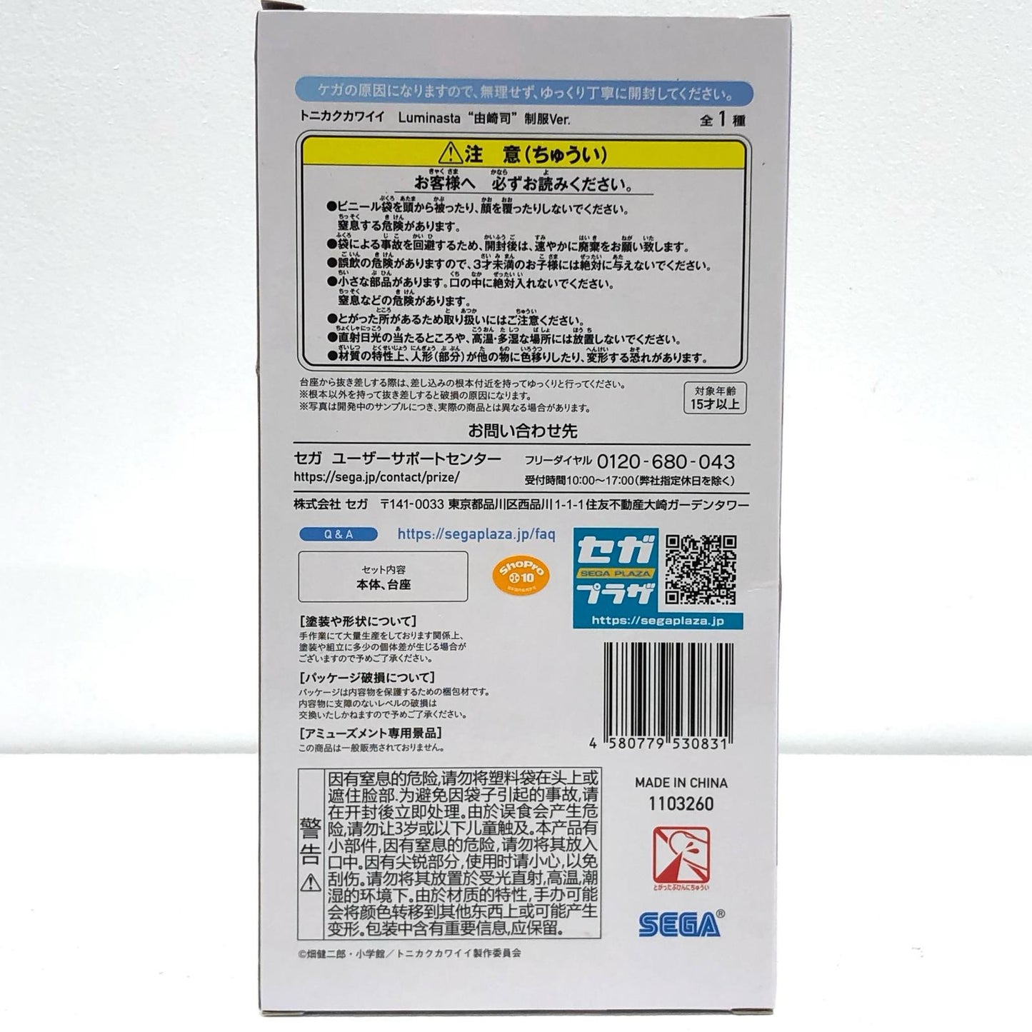 【中古】 由崎司/制服Ver.Luminasta「トニカクカワイイ」【フィギュア】【飾磨店】