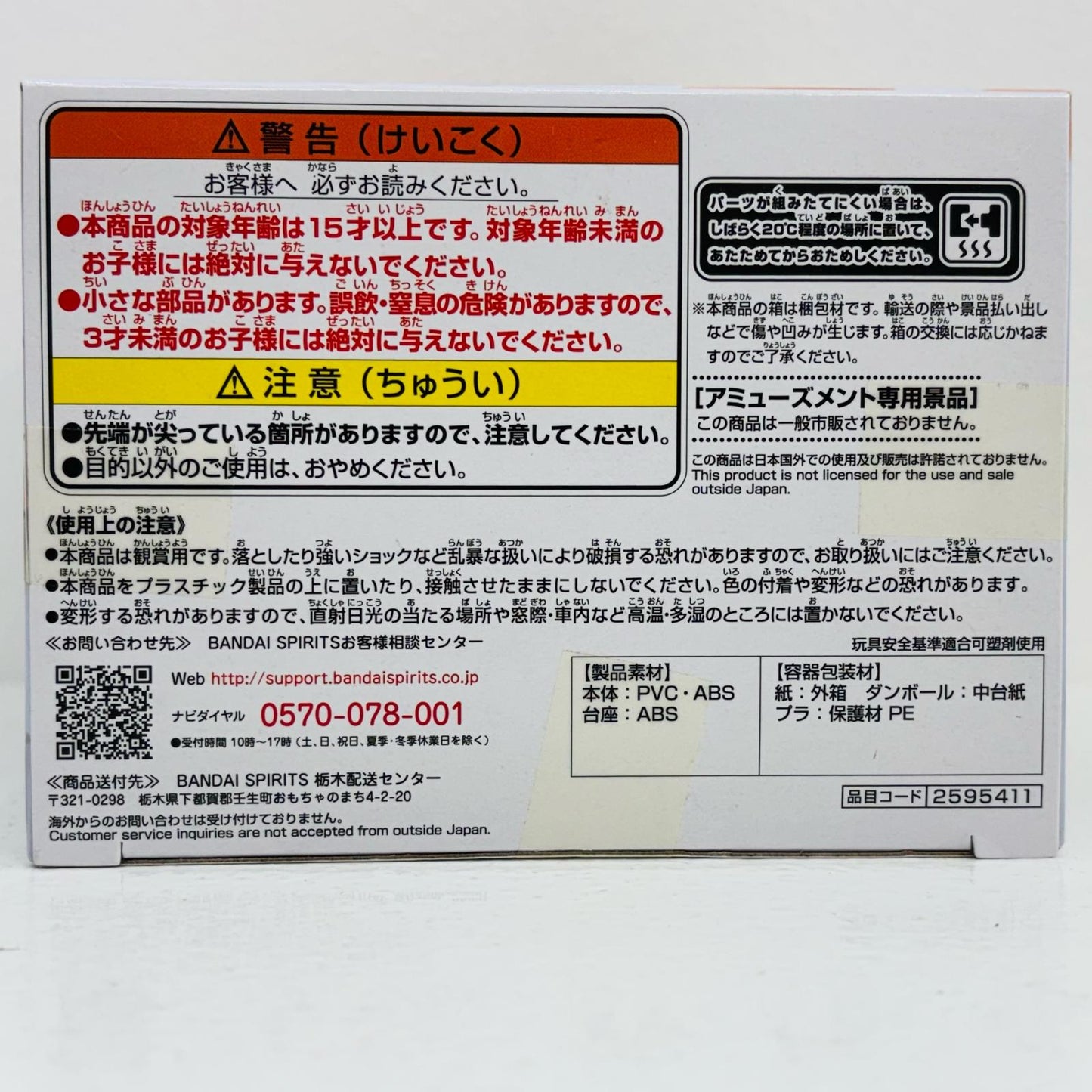 【中古】 天野エリカKyuntiesフィギュア「カッコウの許嫁」【フィギュア】【飾磨店】