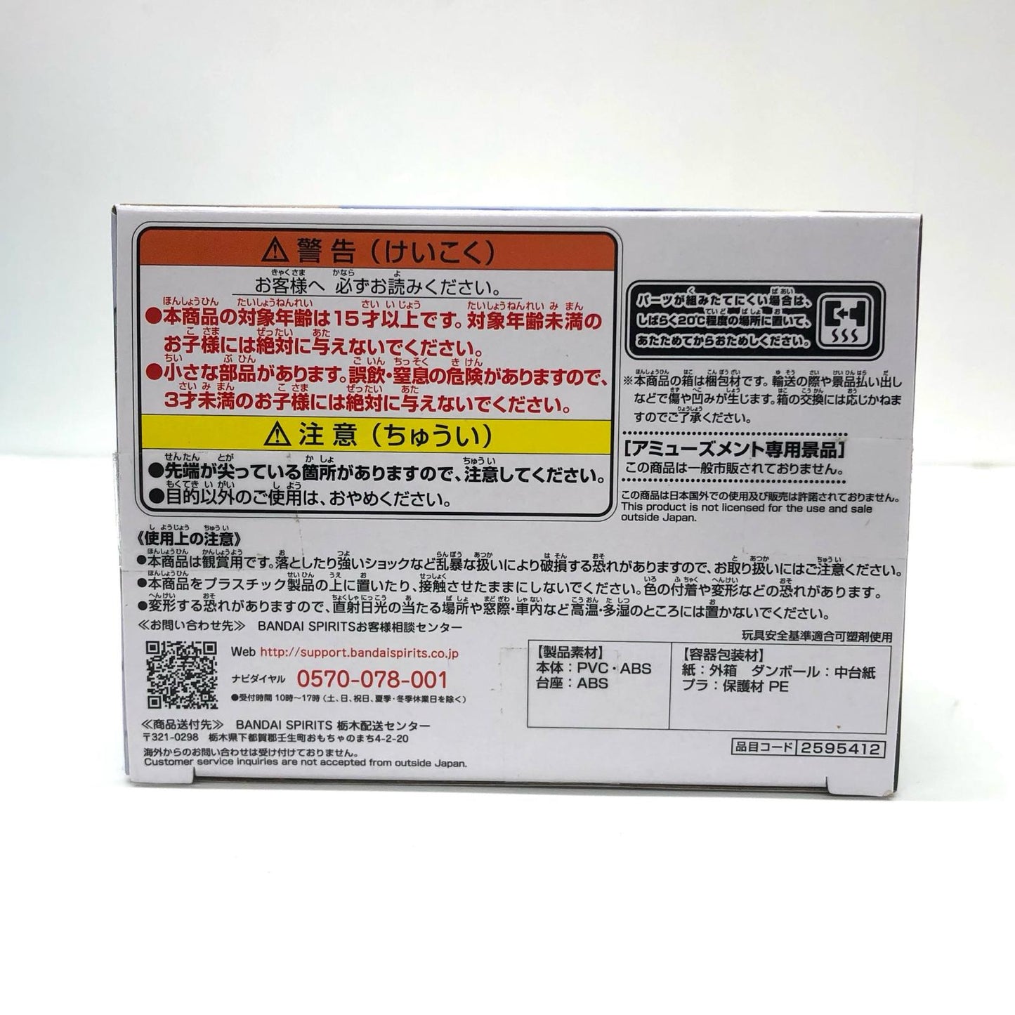 フィギュア 海野幸Kyuntiesフィギュア「カッコウの許嫁」 海野幸 Kyunties 2595412【フィギュア】