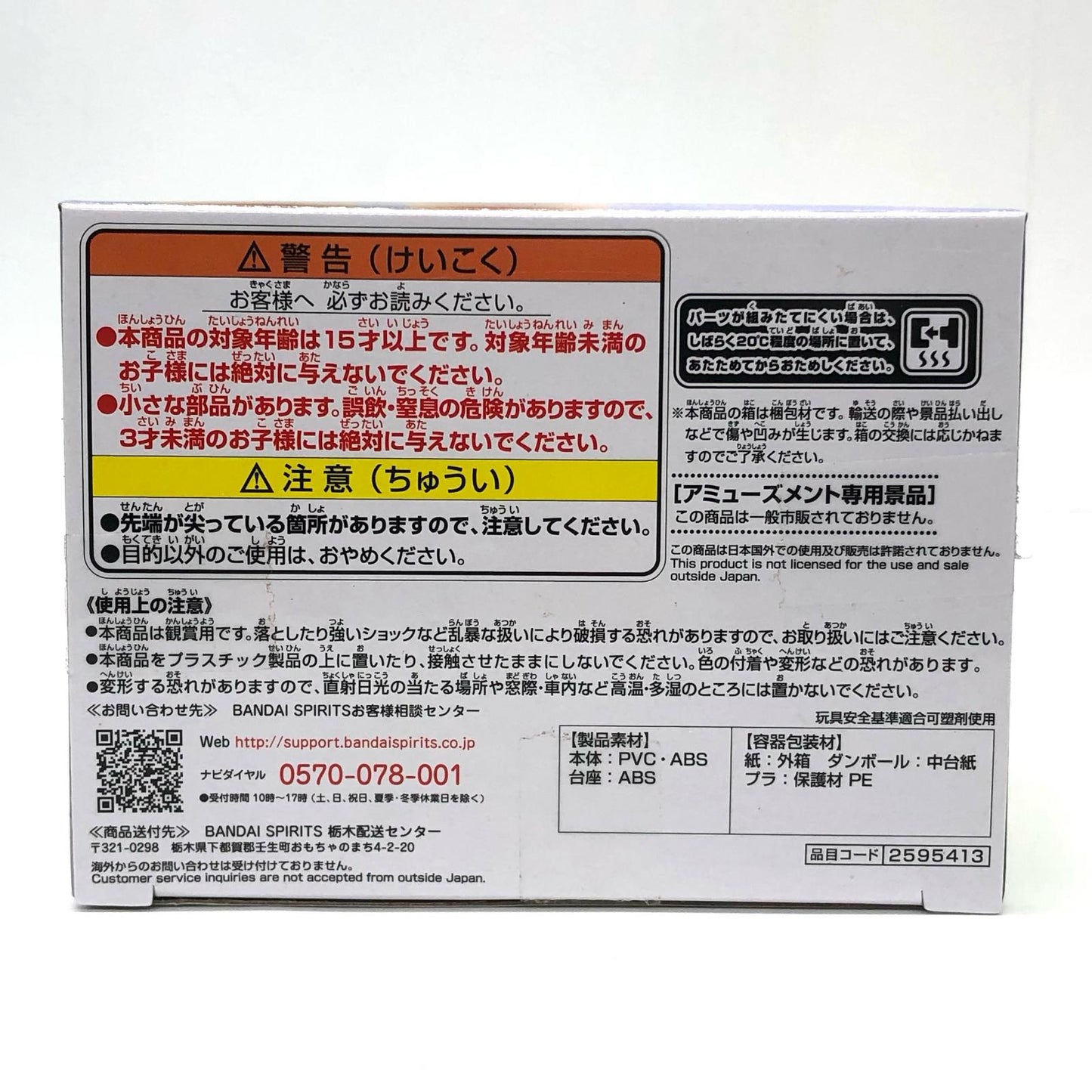 瀬川ひろKyuntiesフィギュア「カッコウの許嫁」【フィギュア】