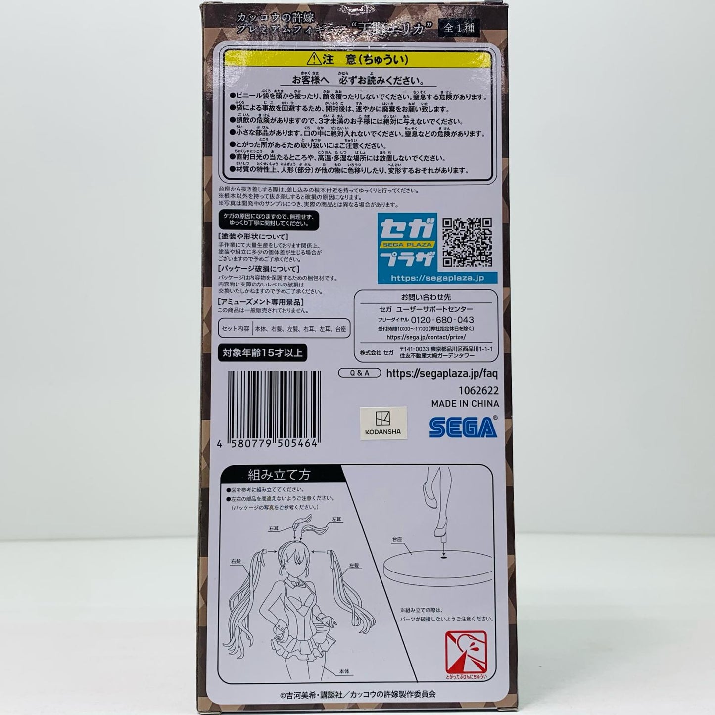 【中古】 天野エリカ/プレミアムフィギュア「カッコウの許嫁」【フィギュア】