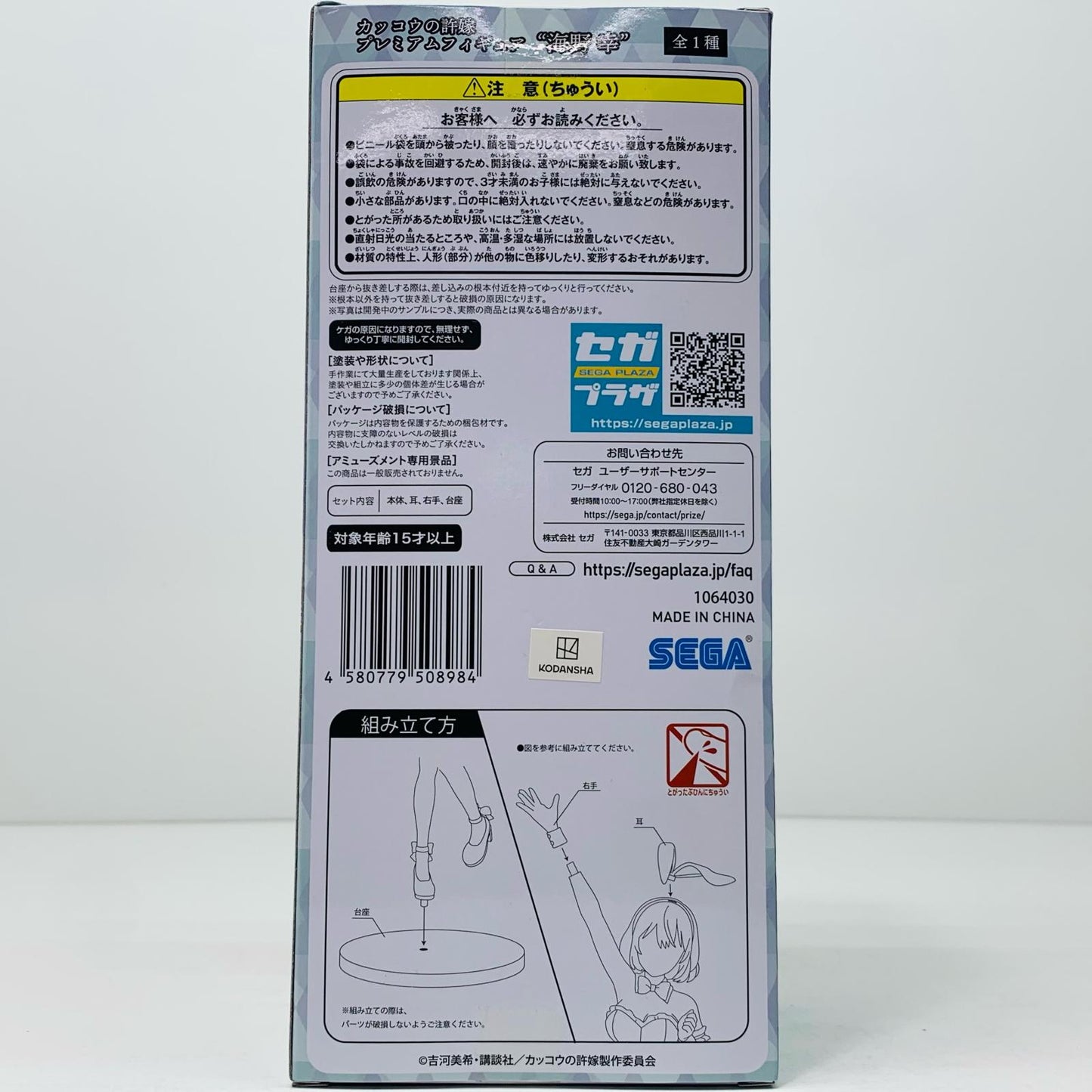 【中古】 海野幸プレミアムフィギュア「カッコウの許嫁」【フィギュア】