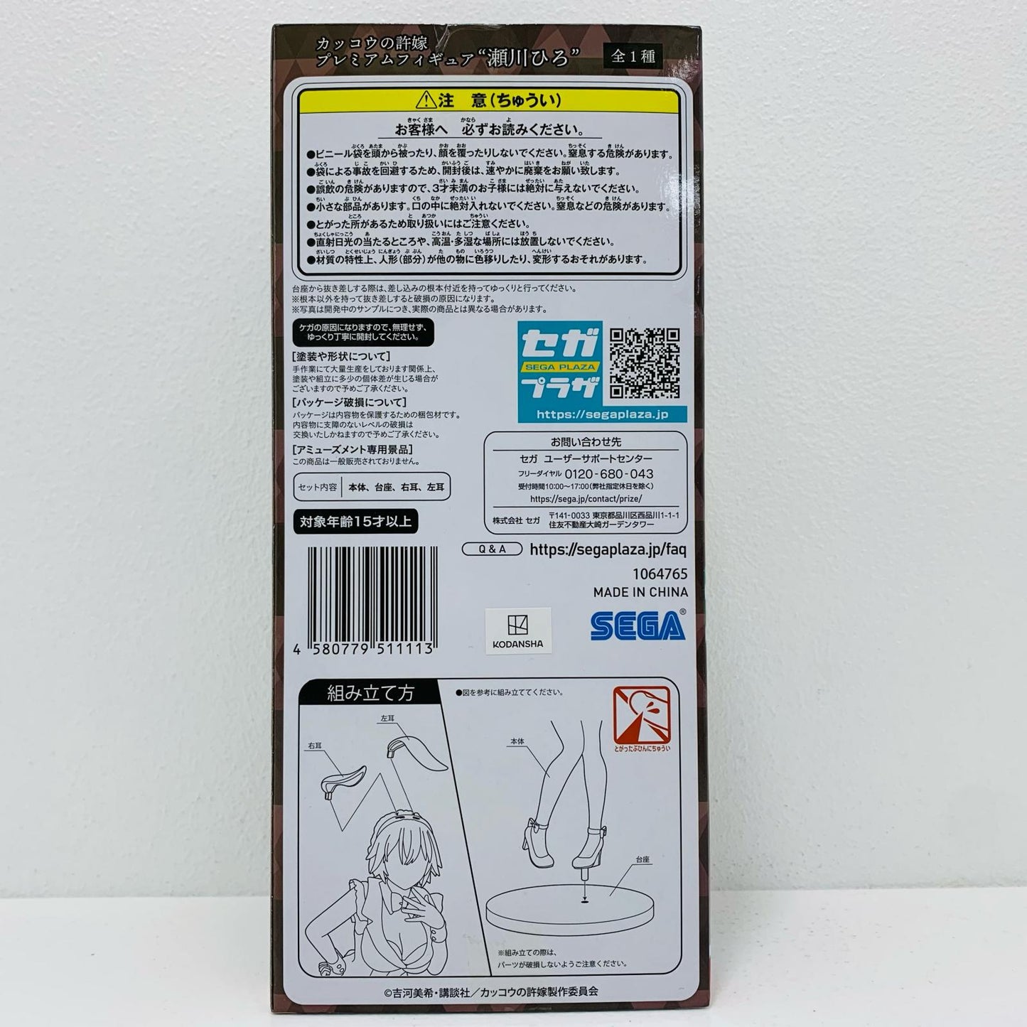 【中古】 瀬川ひろ/プレミアムフィギュア「カッコウの許嫁」【フィギュア】