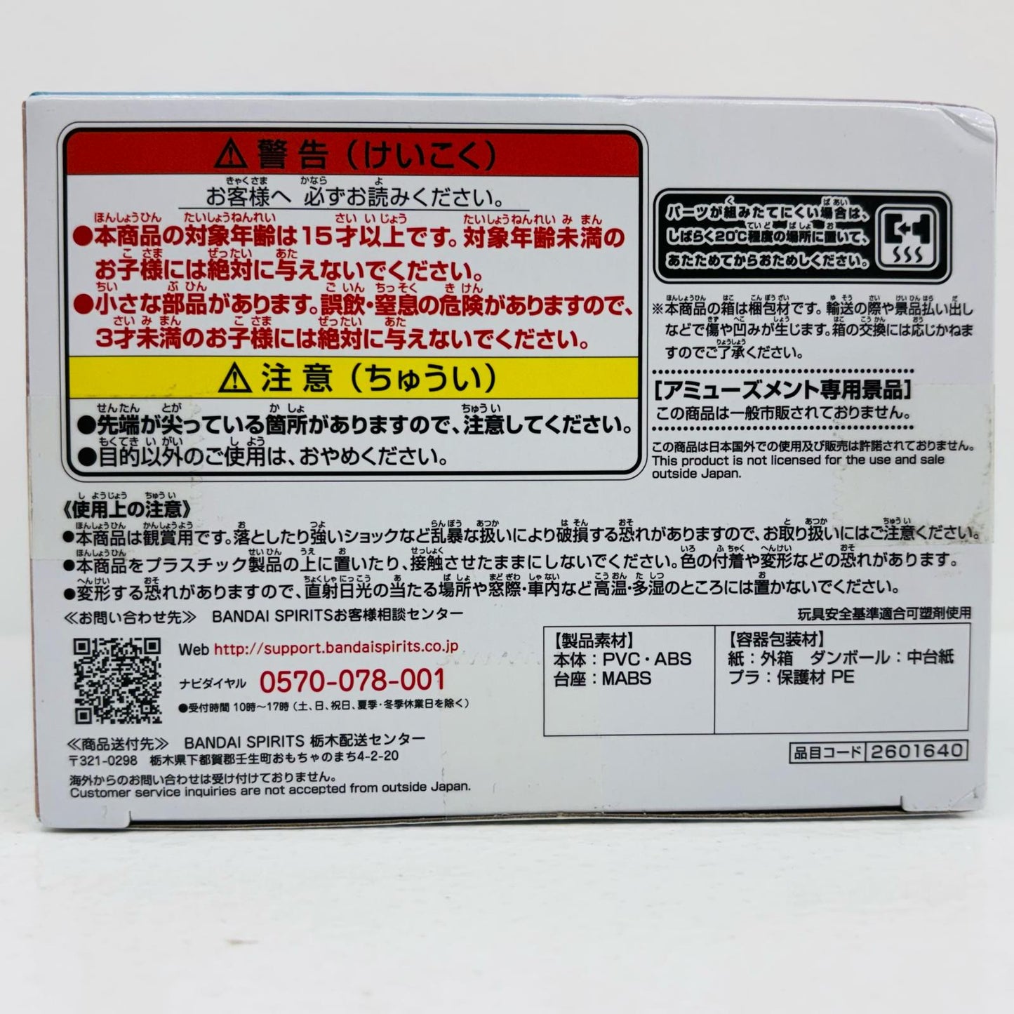 【中古】 四宮かぐやSeasidever.Kyuntiesフィギュア「かぐや様は告らせたい-ウルトラロマンティック-」【フィギュア】【飾磨店】