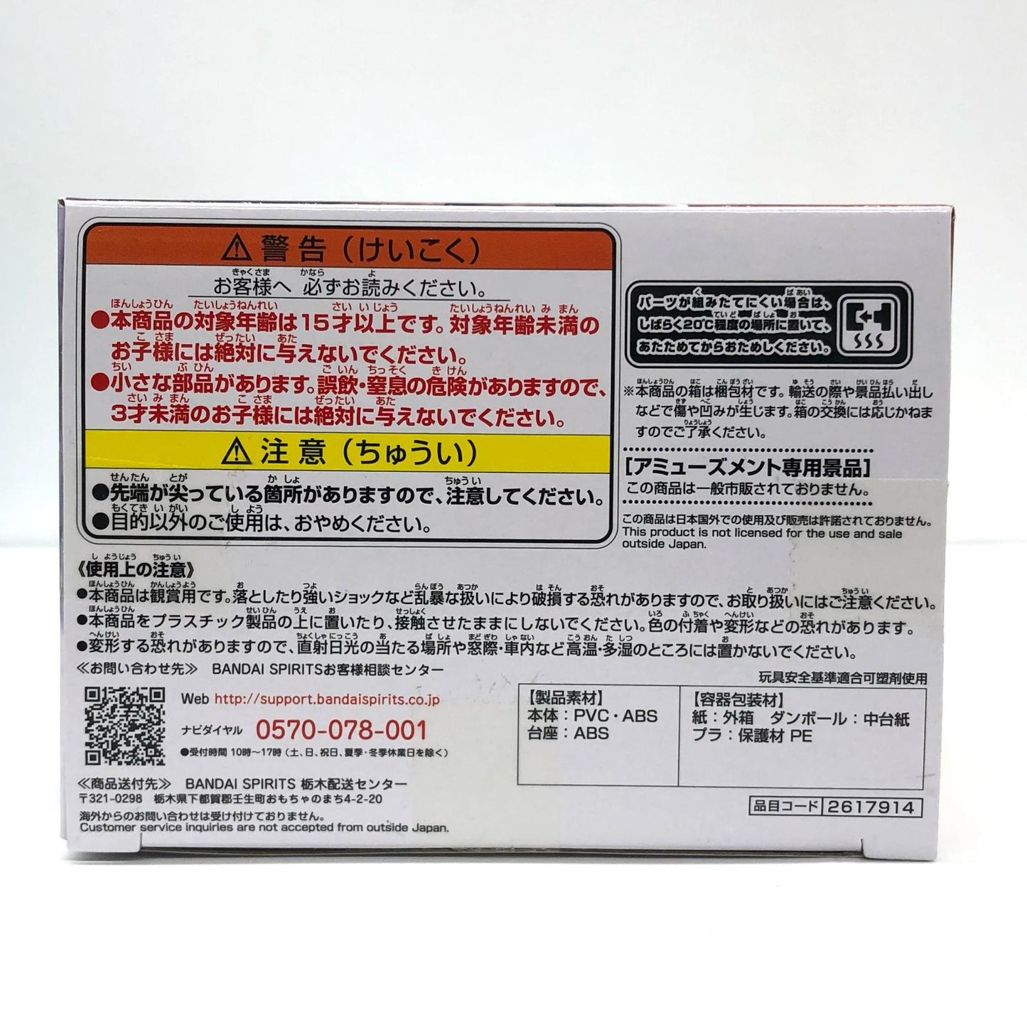 早坂愛Kyuntiesフィギュア「かぐや様は告らせたい-ウルトラロマンティック-」【フィギュア】