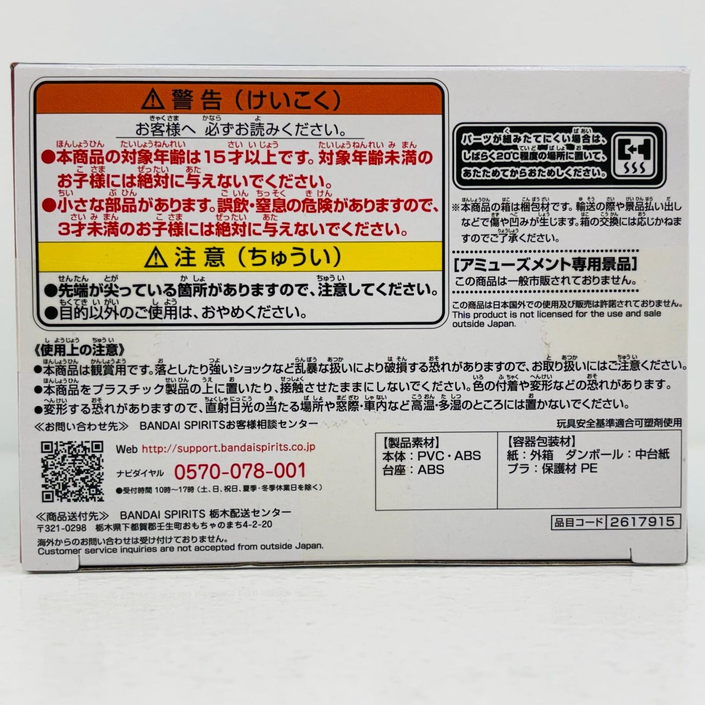 【中古】 伊井野ミコKyuntiesフィギュア「かぐや様は告らせたい-ウルトラロマンティック-」【フィギュア】【飾磨店】