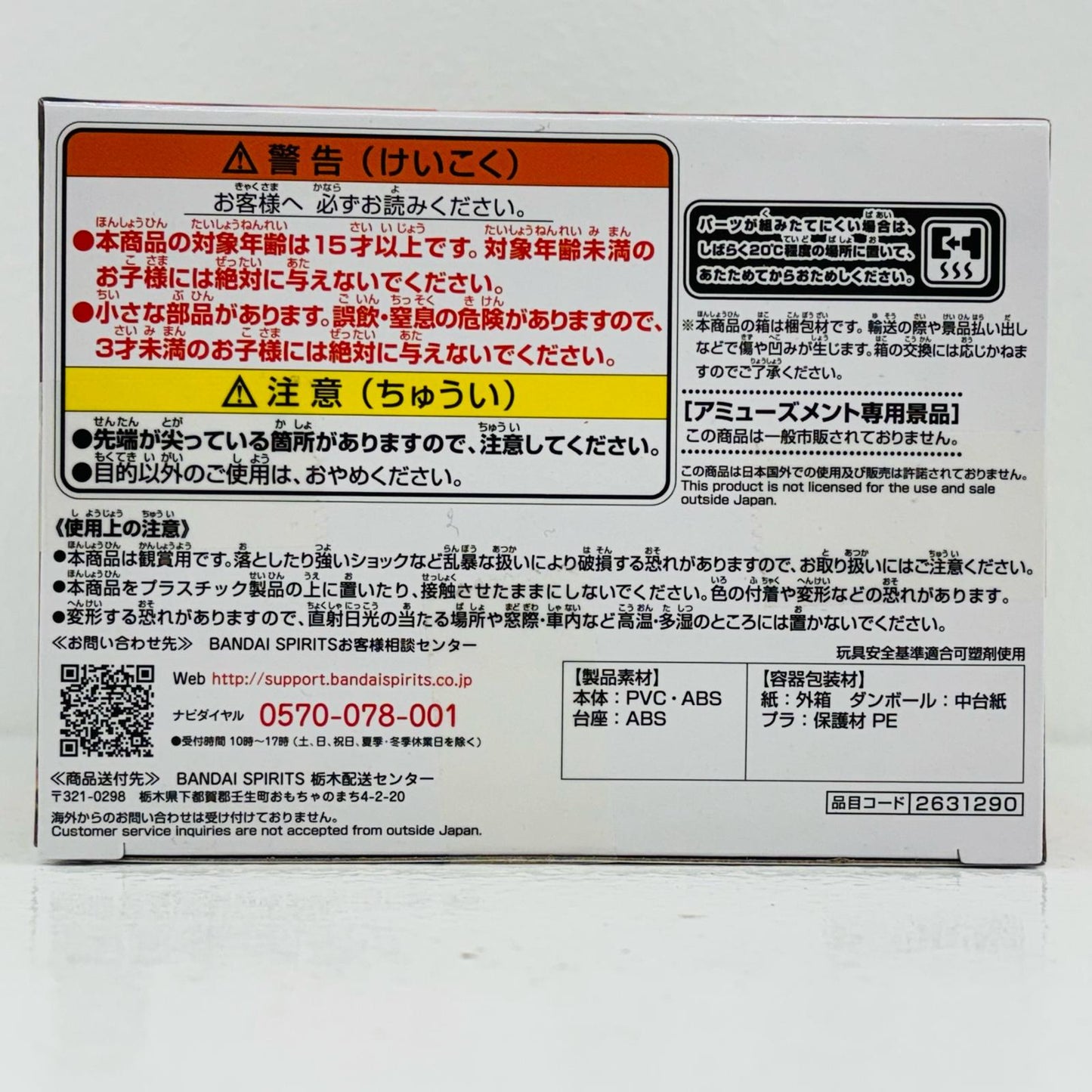 【中古】 早坂愛~PRESENTFORYOU~Kyuntiesフィギュア「かぐや様は告らせたい-ウルトラロマンティック-」【フィギュア】【飾磨店】
