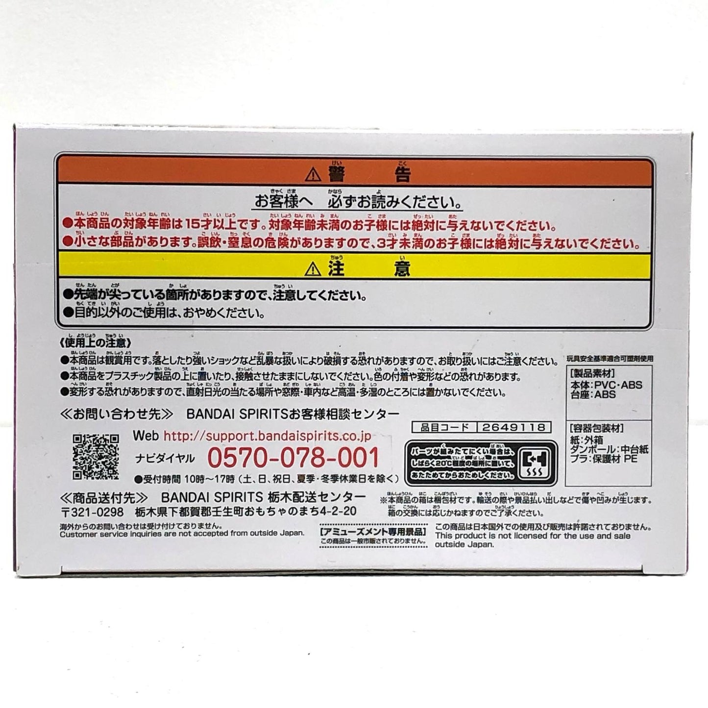 【中古】 ナリタトップロード/フィギュア「ウマ娘プリティーダービー」【フィギュア】【加古川物流】