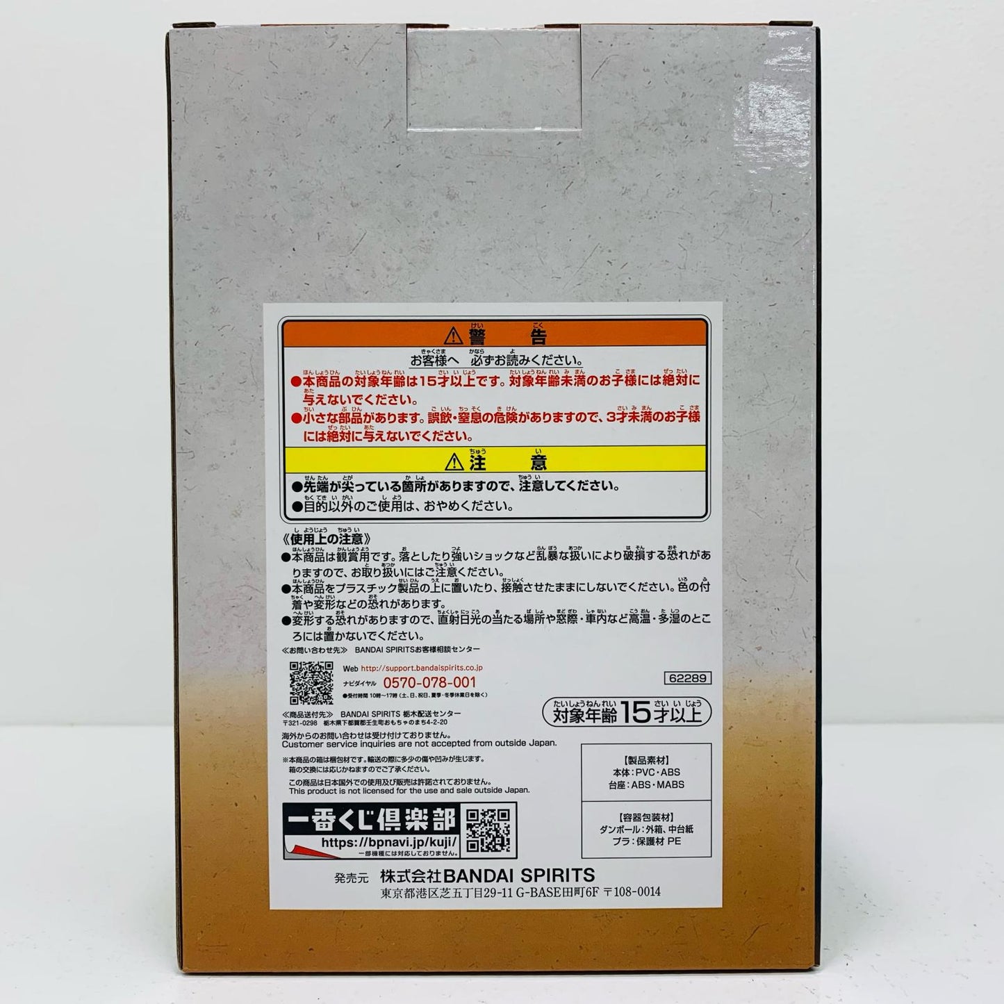 【中古】 B賞/雷ぞうフィギュア「見参!赤鞘九人男~第一弾~/一番くじワンピース」 ワンピース フィギュア 雷ぞう 一番くじ 見参!赤鞘九人男~第一弾 B賞 2635503000【フィギュア】【飾磨店】