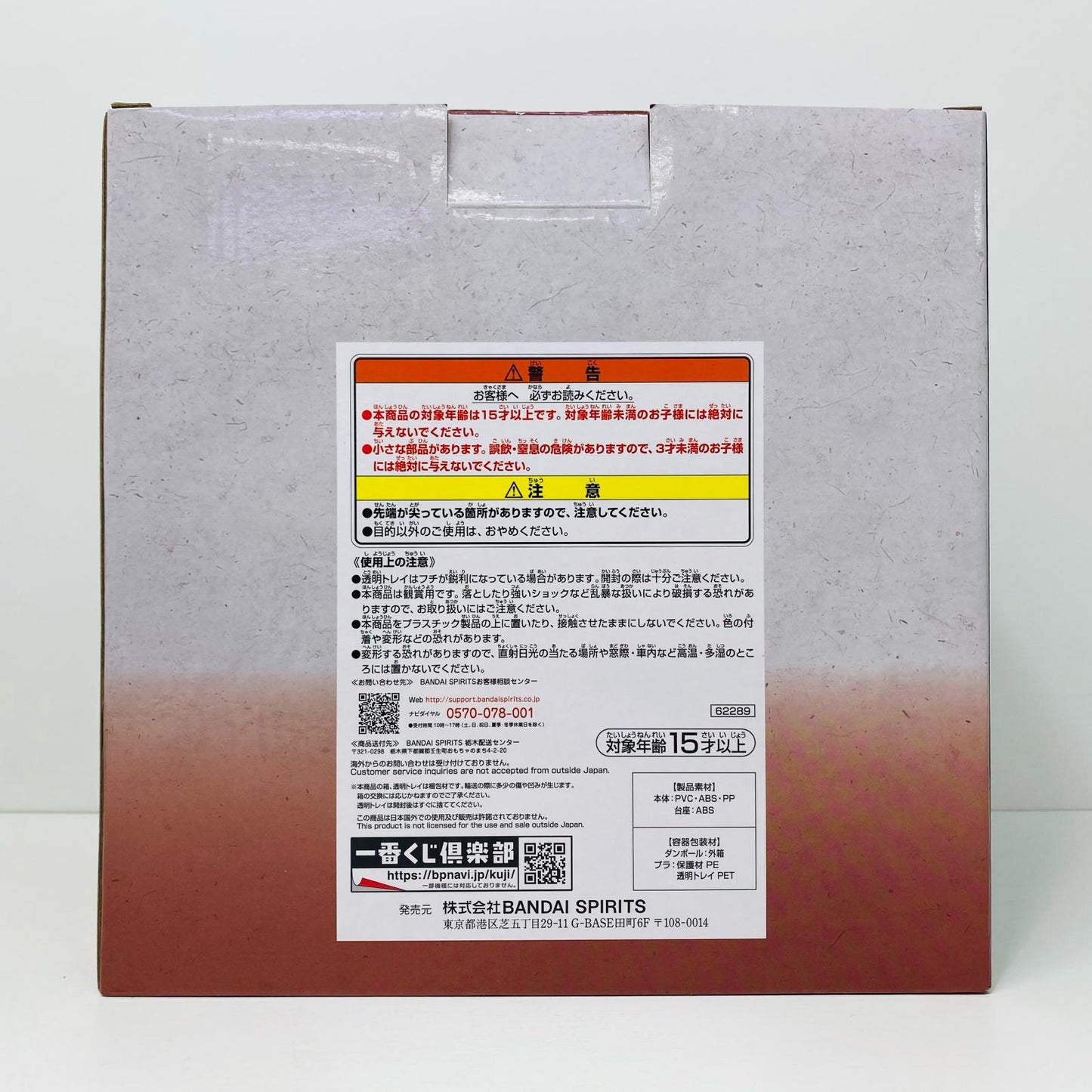 【中古】 C賞イヌアラシ/フィギュア「見参!赤鞘九人男~第一弾~/一番くじワンピース」【フィギュア】【飾磨店】