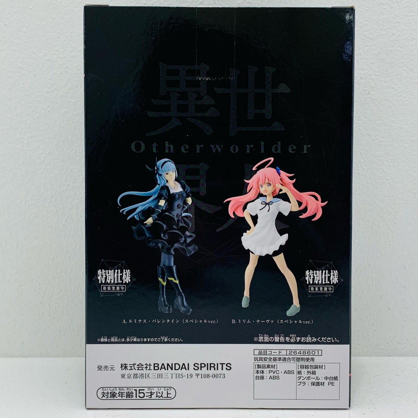 【中古】 ミリム・ナーヴァ-Otherworlder-フィギュアvol.21「転生したらスライムだった件」【フィギュア】