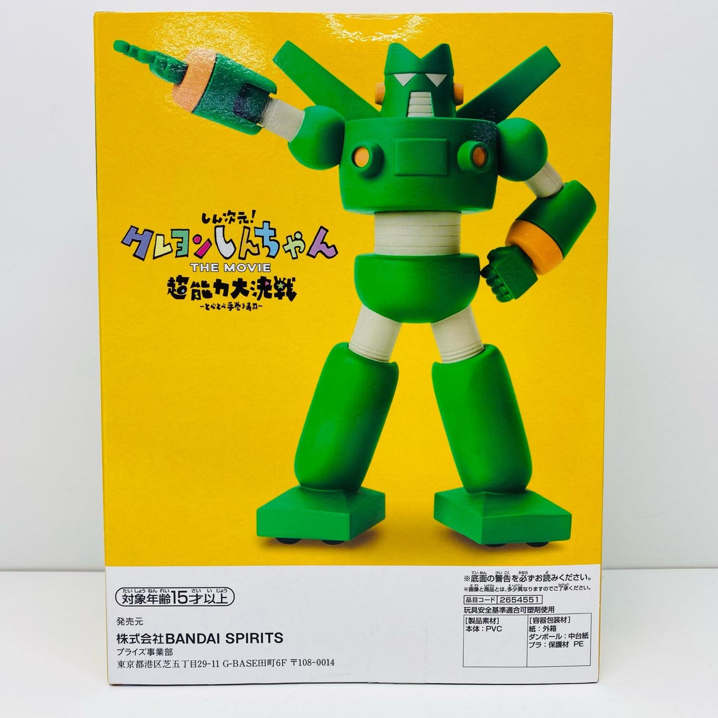 【中古】 カンタム・ロボSOFVIMATES「しん次元!クレヨンしんちゃんTHEMOVIE超能力大決戦~とべとべ手巻き寿司~」【フィギュア】