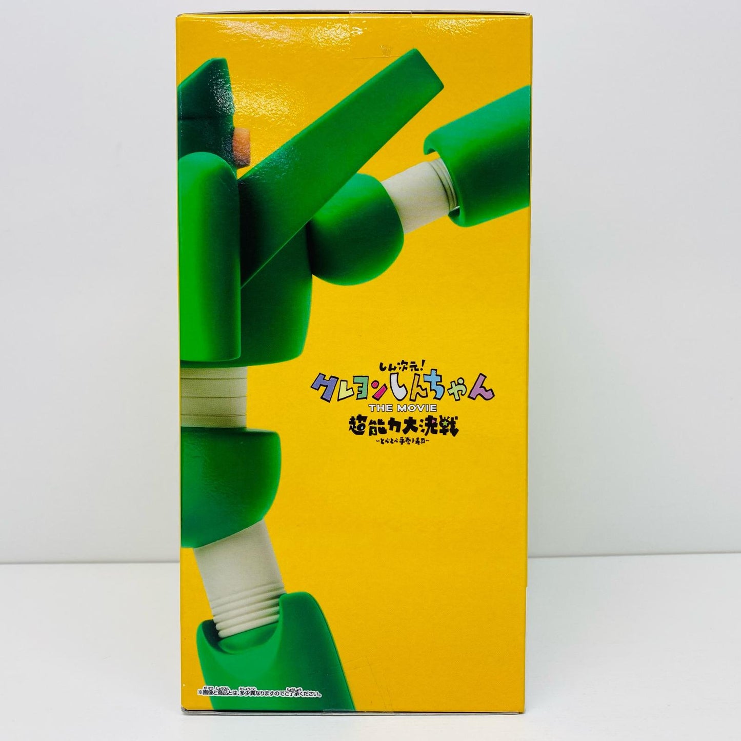 【中古】 カンタム・ロボSOFVIMATES「しん次元!クレヨンしんちゃんTHEMOVIE超能力大決戦~とべとべ手巻き寿司~」【フィギュア】