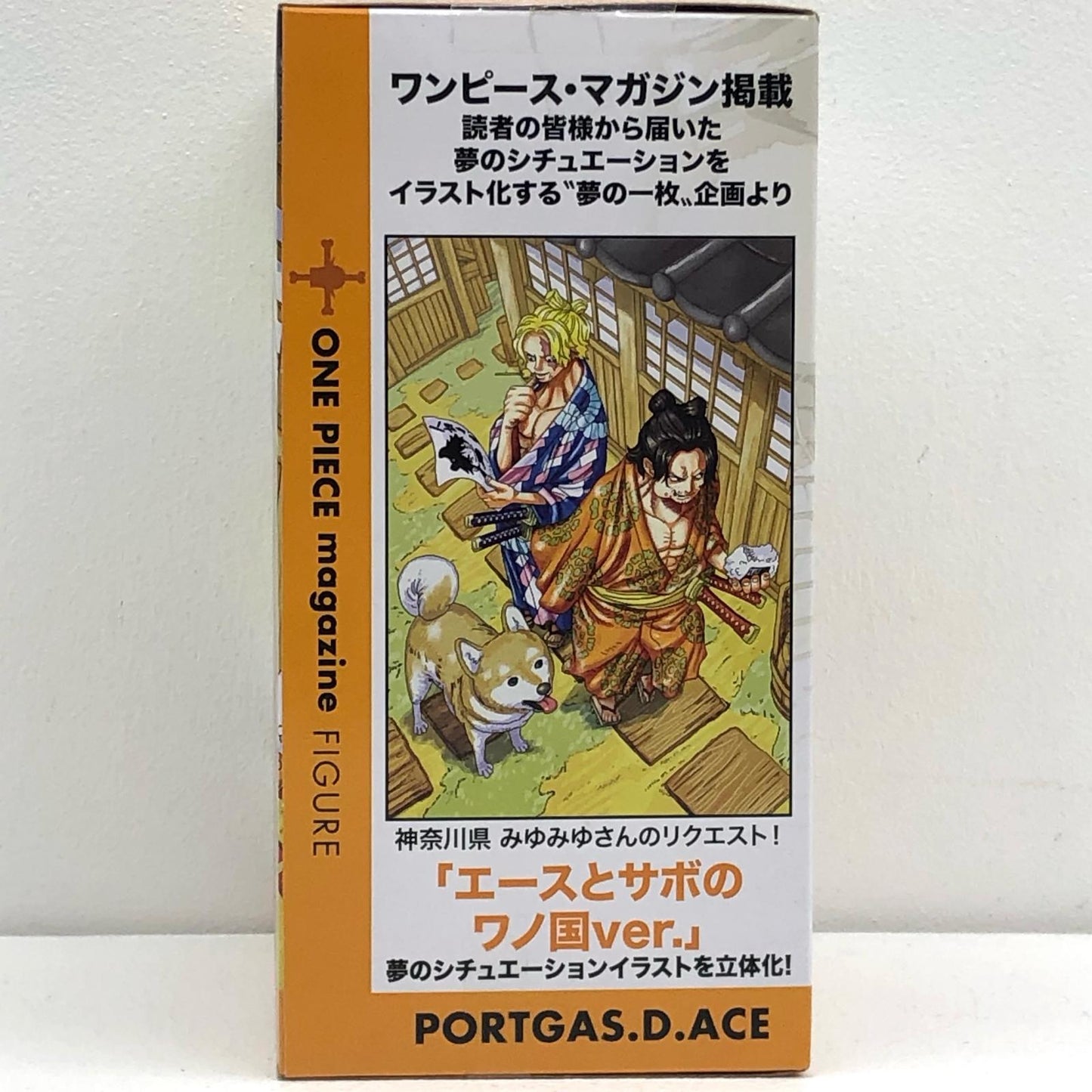 【中古】 エース~夢の一枚#2~vol.1~SPECIAL/ONEPIECEmagazineFIGURE「ワンピース」【フィギュア】【加古川物流】