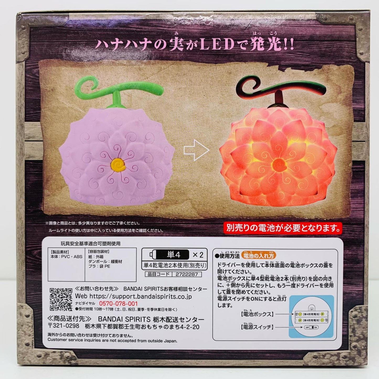 フィギュア ハナハナの実/悪魔の実ルームライト「ワンピース」 ハナハナの実 悪魔の実ルームライト 2722287【フィギュア】
