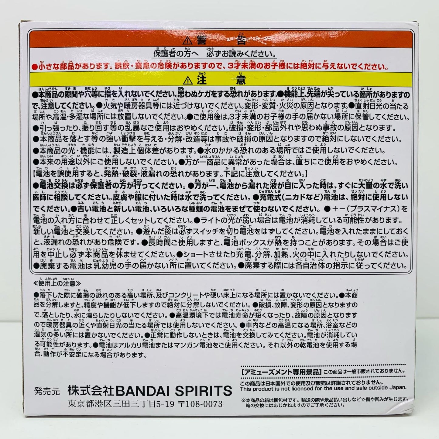 【中古】 ヤミヤミの実/悪魔の実ルームライト「ワンピース」【フィギュア】