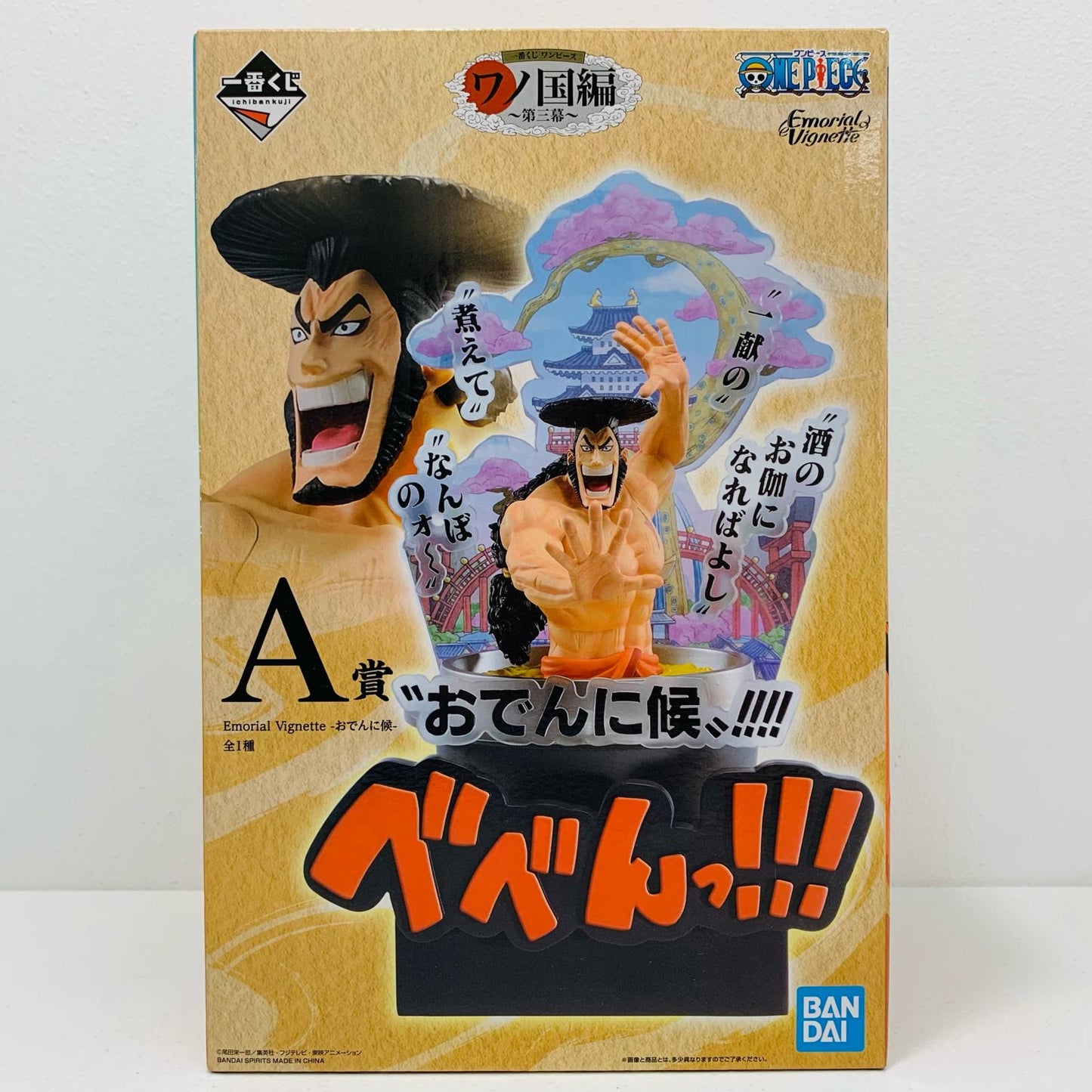 【中古】 A賞 光月おでん-おでんに候-EmorialVignette ワンピース フィギュア 光月おでん 一番くじ ワノ国編 第三幕 A賞 おでんに候 Emorial Vignette 967【フィギュア】【飾磨店】
