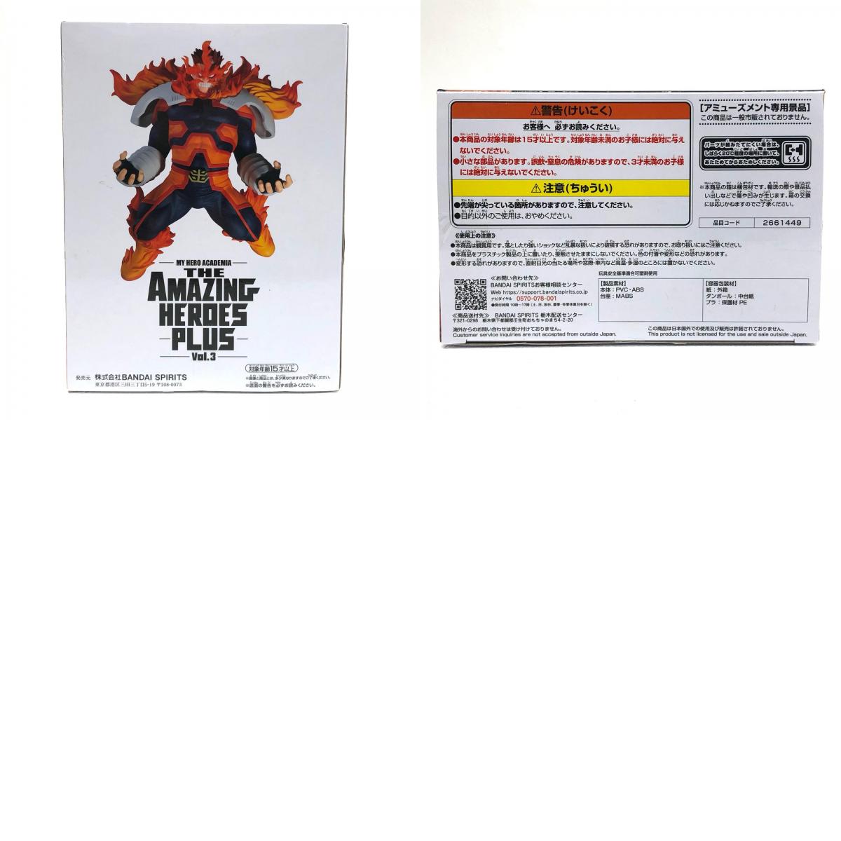 【中古】 エンデヴァーTHEAMAZINGHEROES-PLUS-vol.3「僕のヒーローアカデミア」 僕のヒーローアカデミア フィギュア エンデヴァー THE AMAZING HEROES PLUS vol.3【フィギュア】【飾磨店】