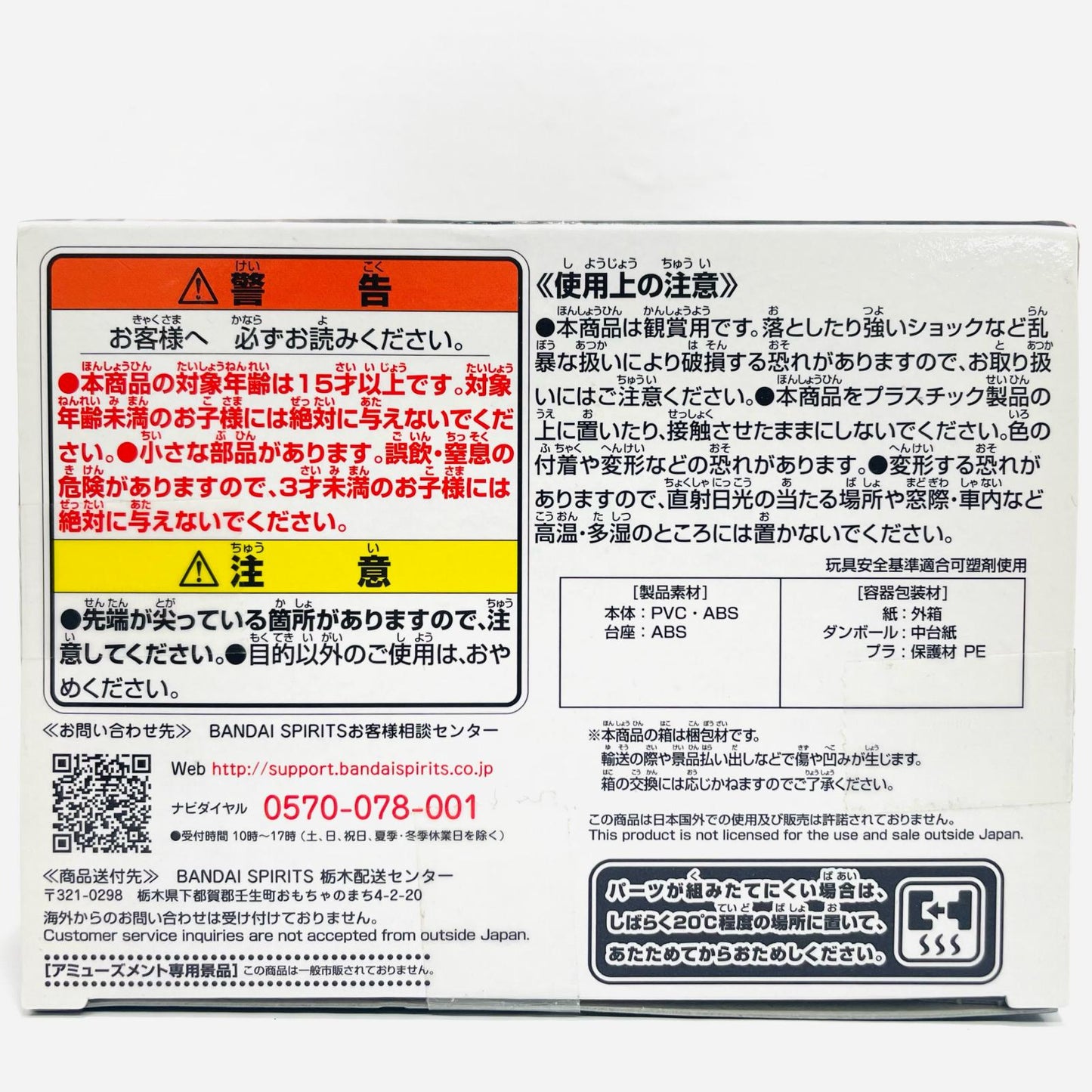 フィギュア マッシュ・バーンデッドDXF「マッシュル-MASHLE-」 マッシュ・バーンデッド DXF 2571771【フィギュア】