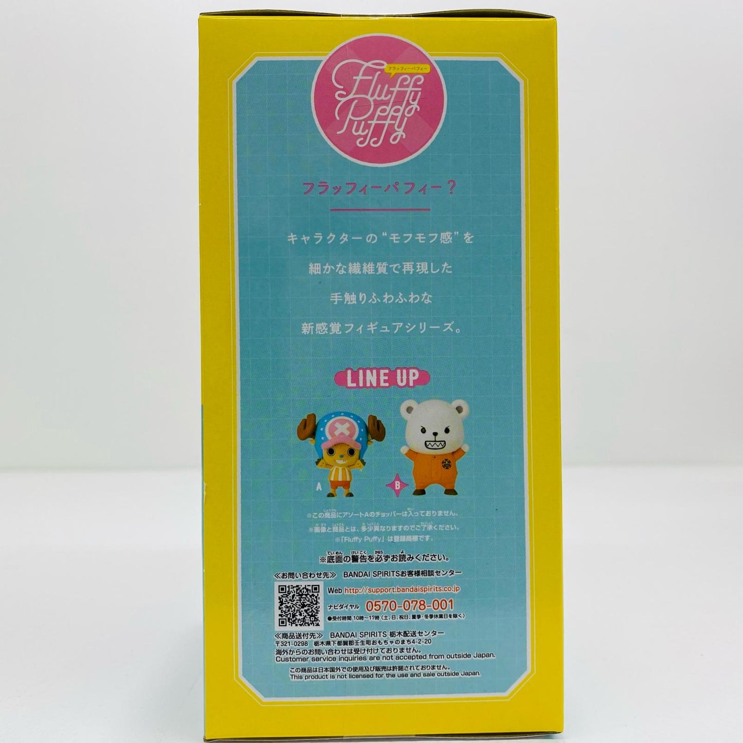 【中古】 ベポFluffyPuffy~チョッパー&ベポ~「ワンピース」【フィギュア】【飾磨店】