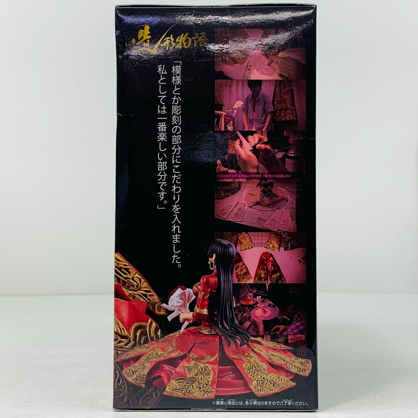 【中古】 ボア・ハンコック造形物語-BOA.HANCOCK-「ワンピース」【フィギュア】