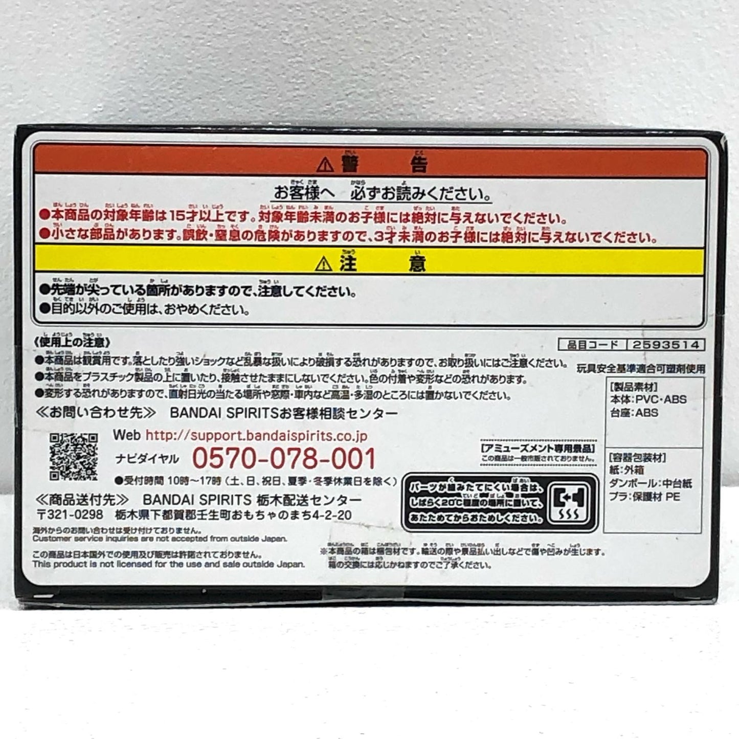 【中古】 ワンピース フィギュア ロロノア・ゾロ BATTLE RECORD COLLECTION 2593514【フィギュア】【加古川物流】